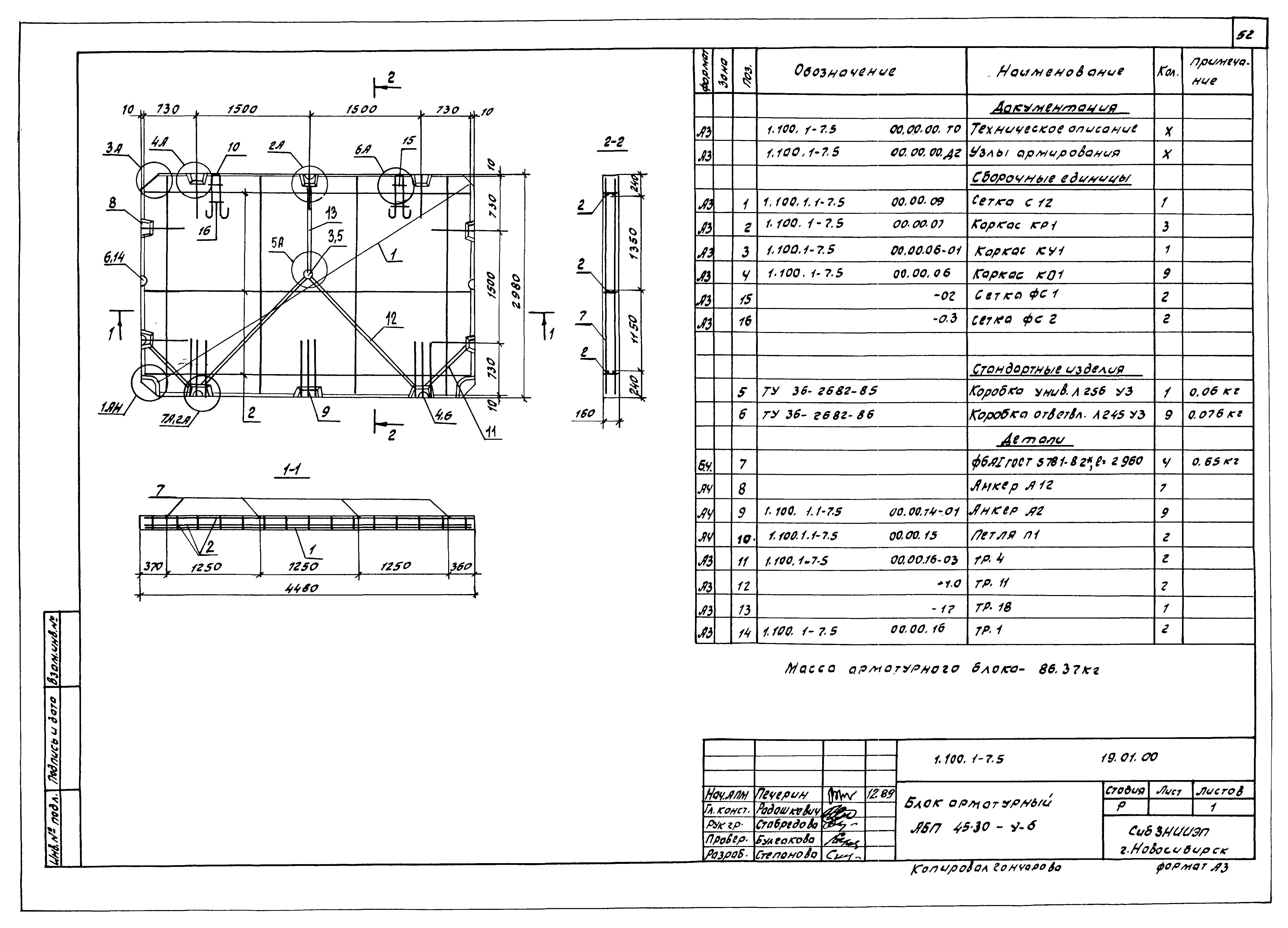 Серия 1.100.1-7