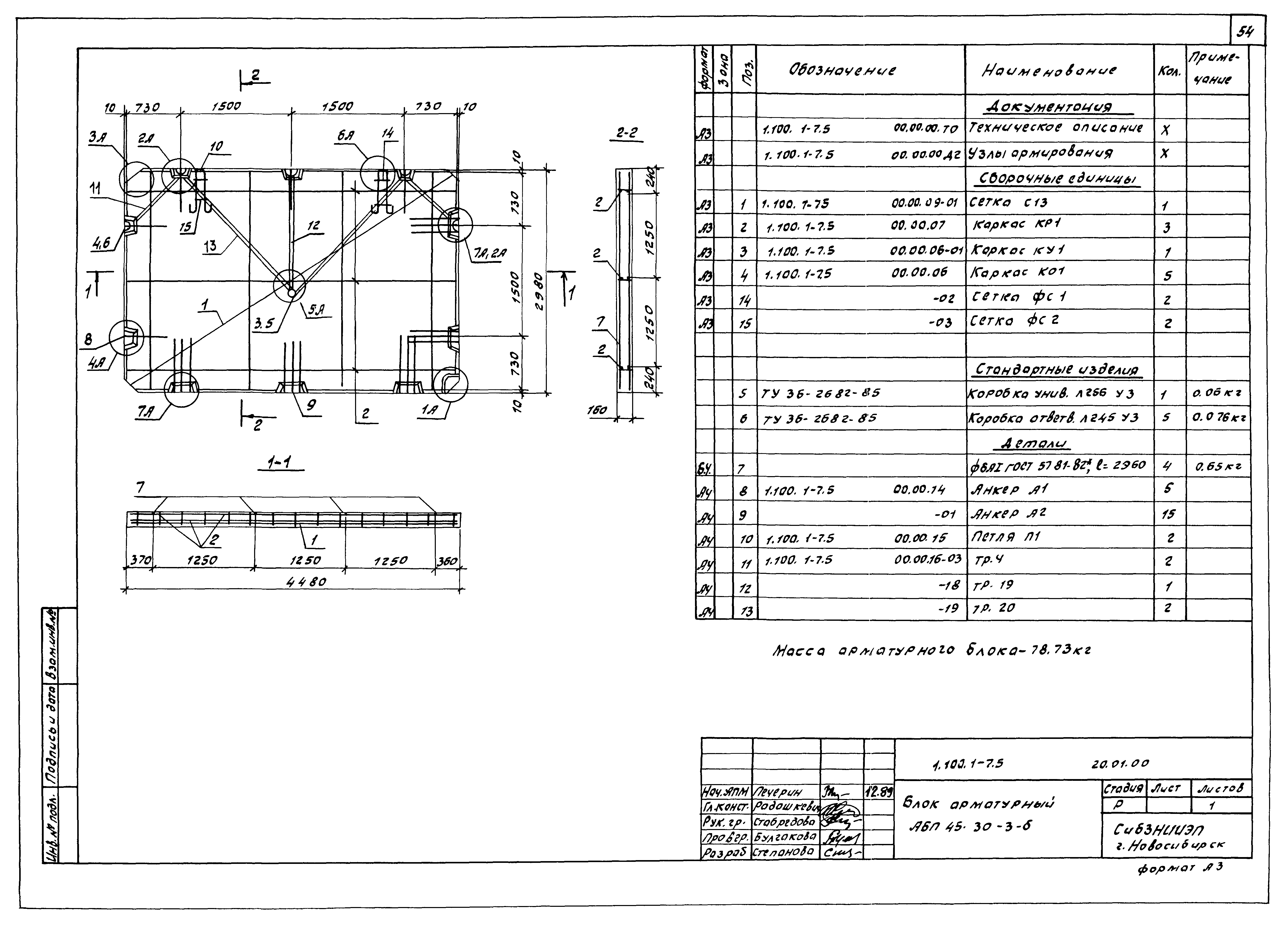 Серия 1.100.1-7