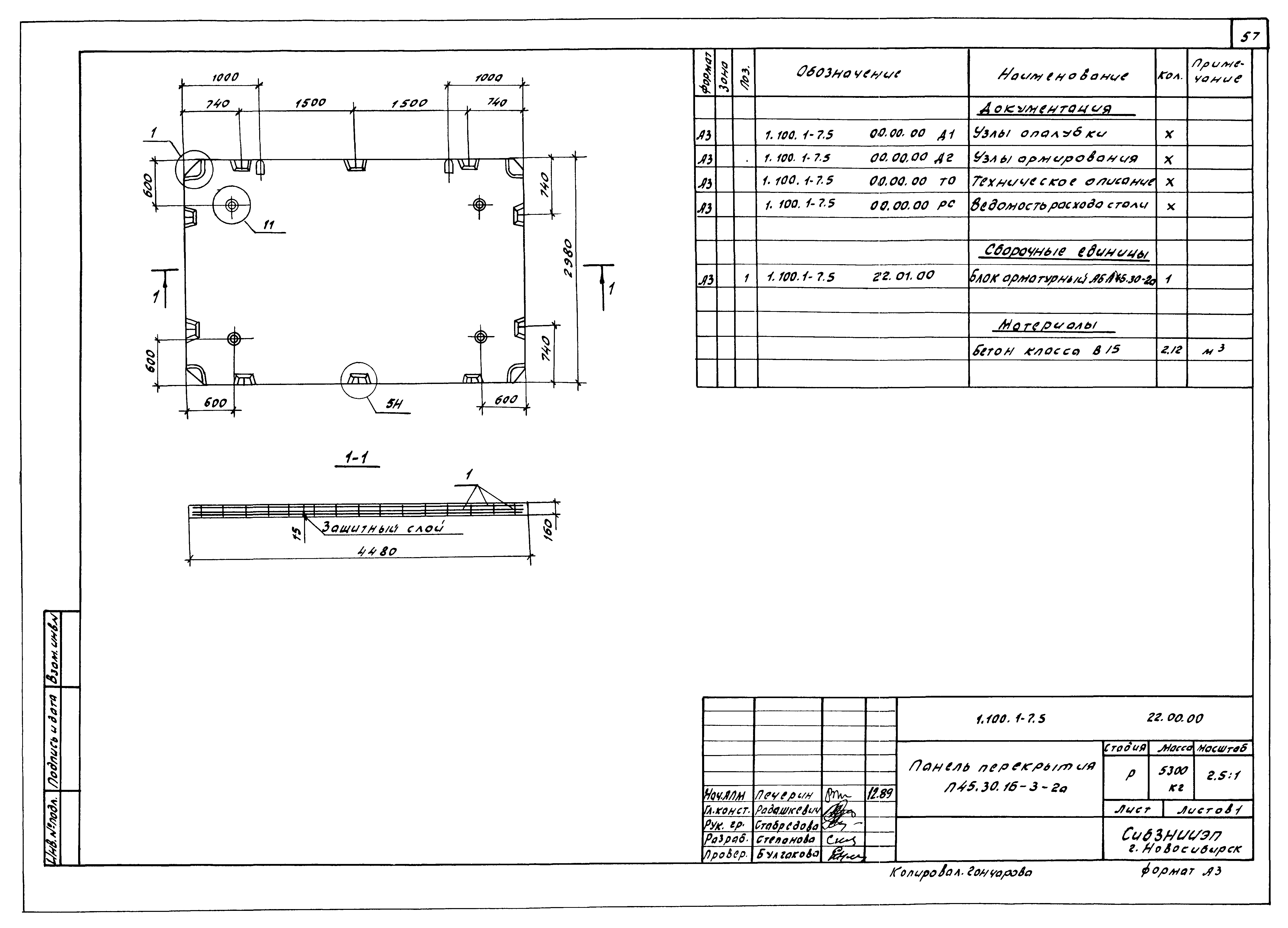 Серия 1.100.1-7