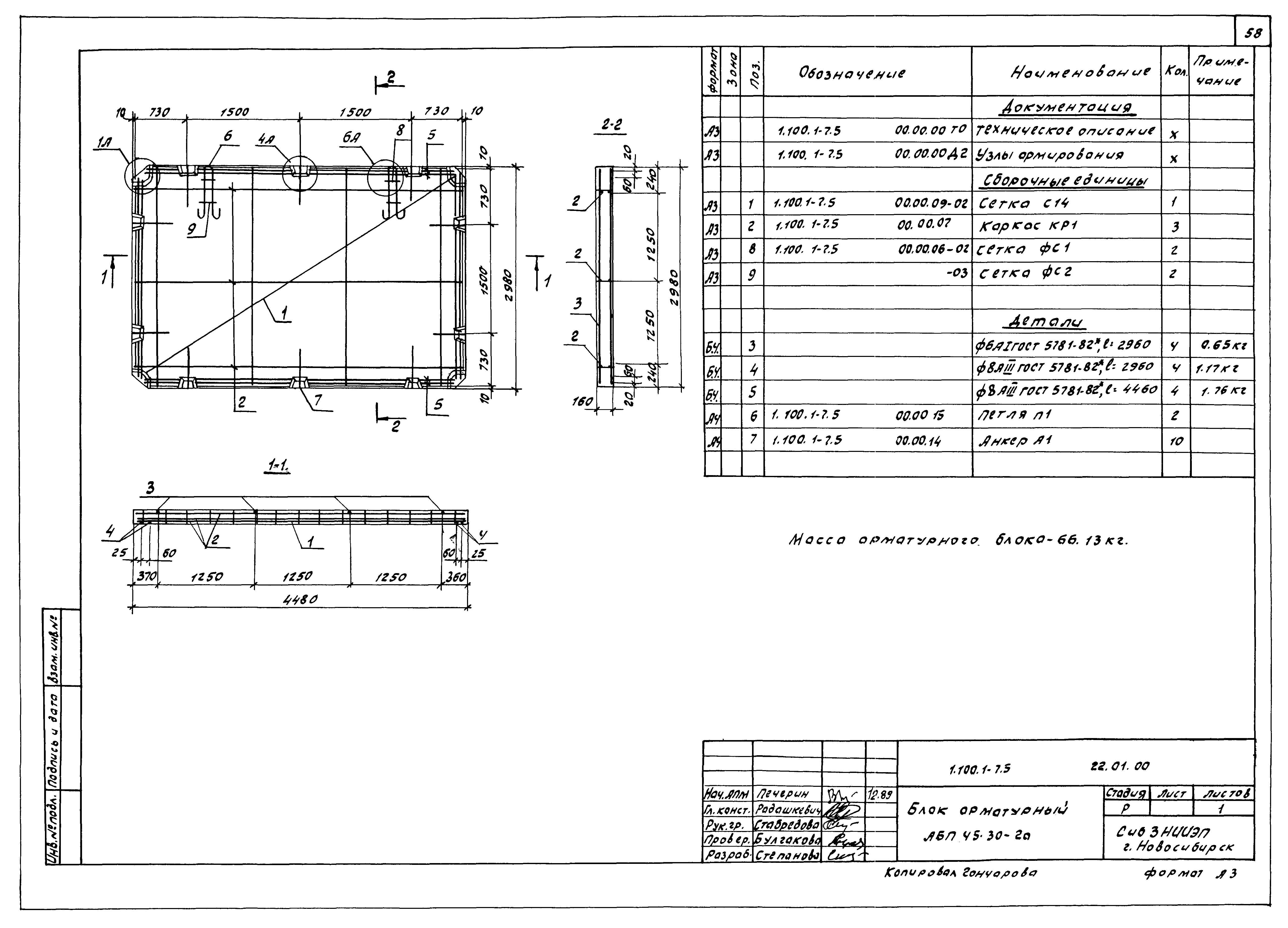 Серия 1.100.1-7