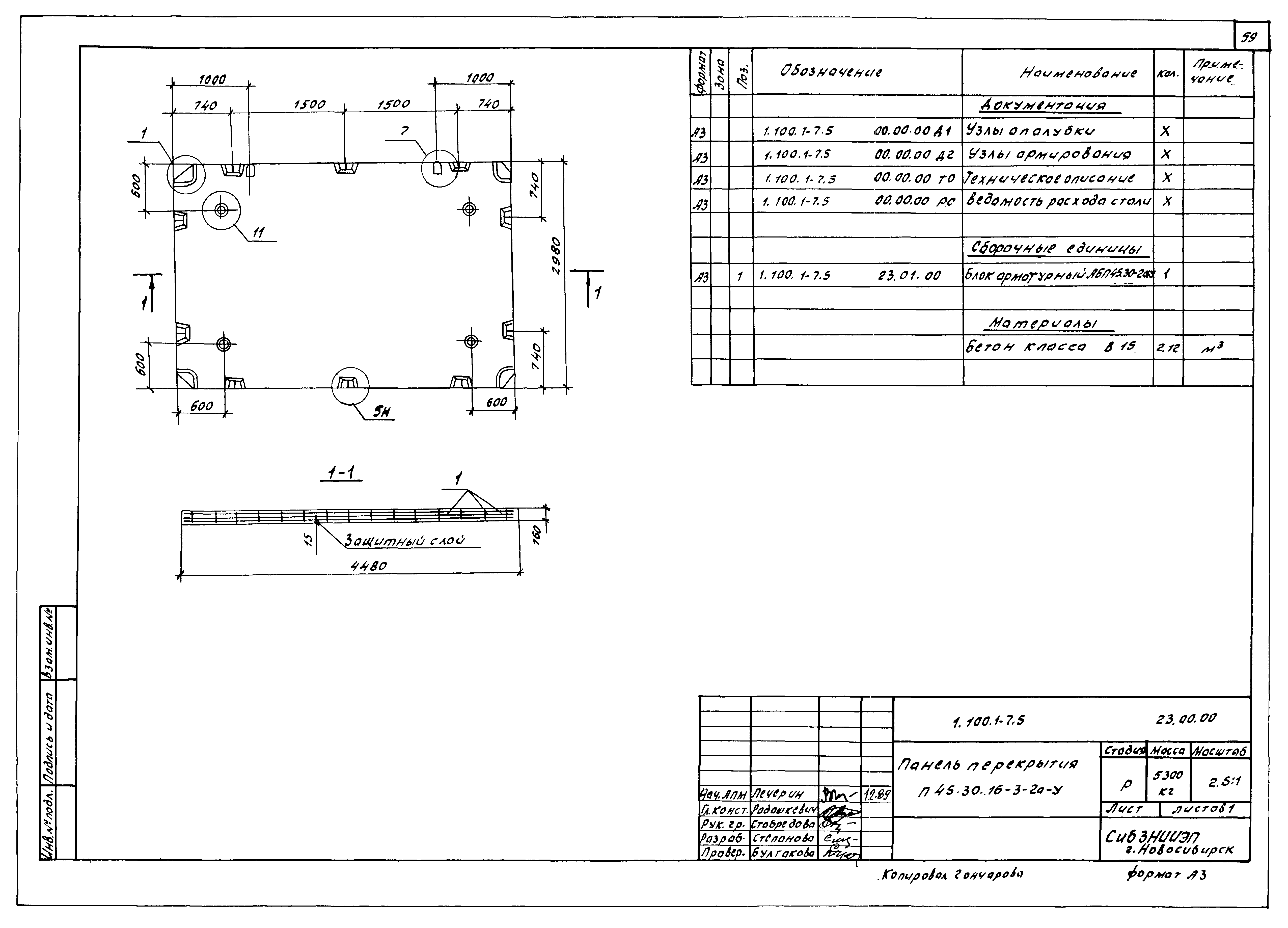 Серия 1.100.1-7