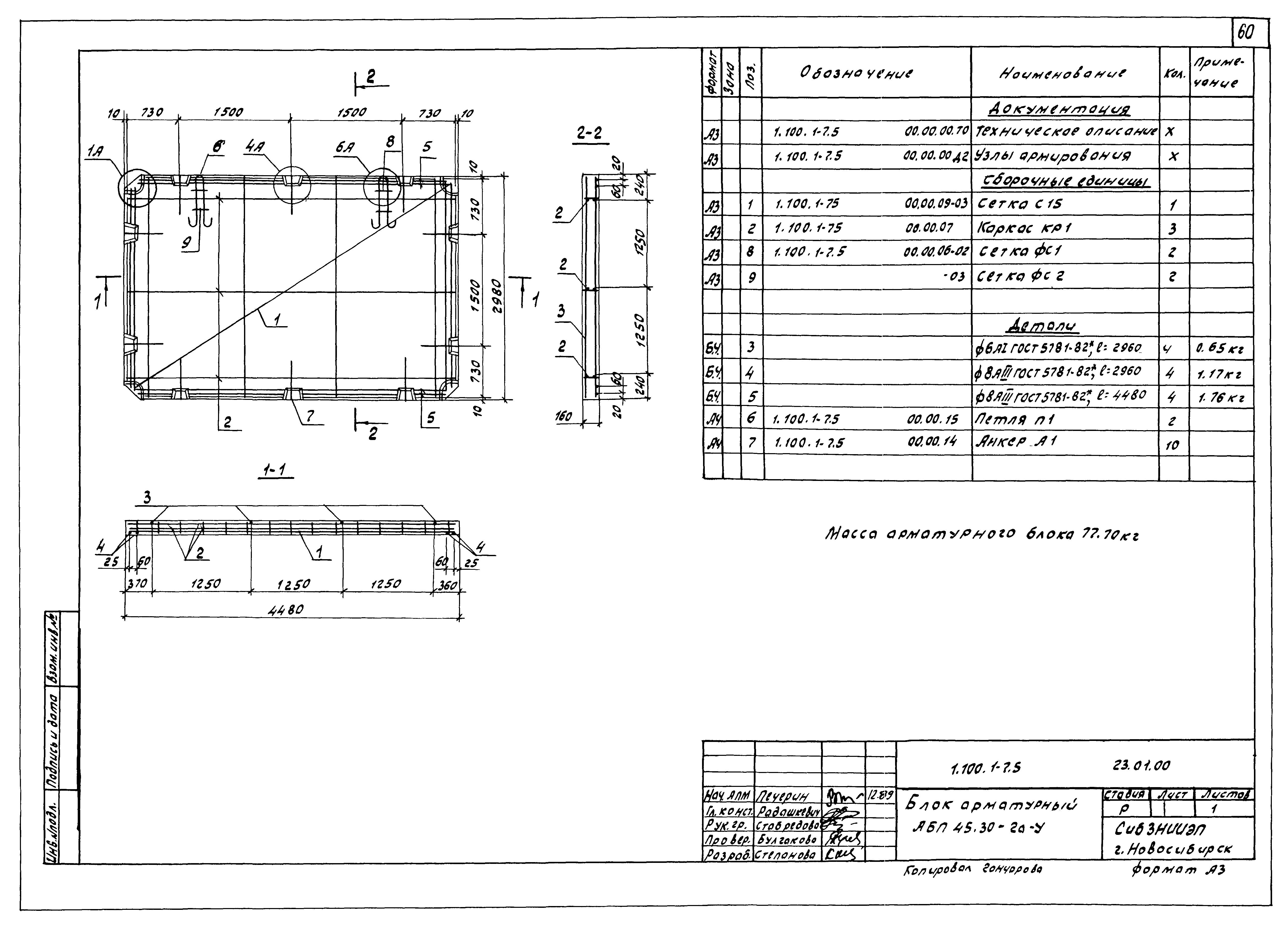 Серия 1.100.1-7