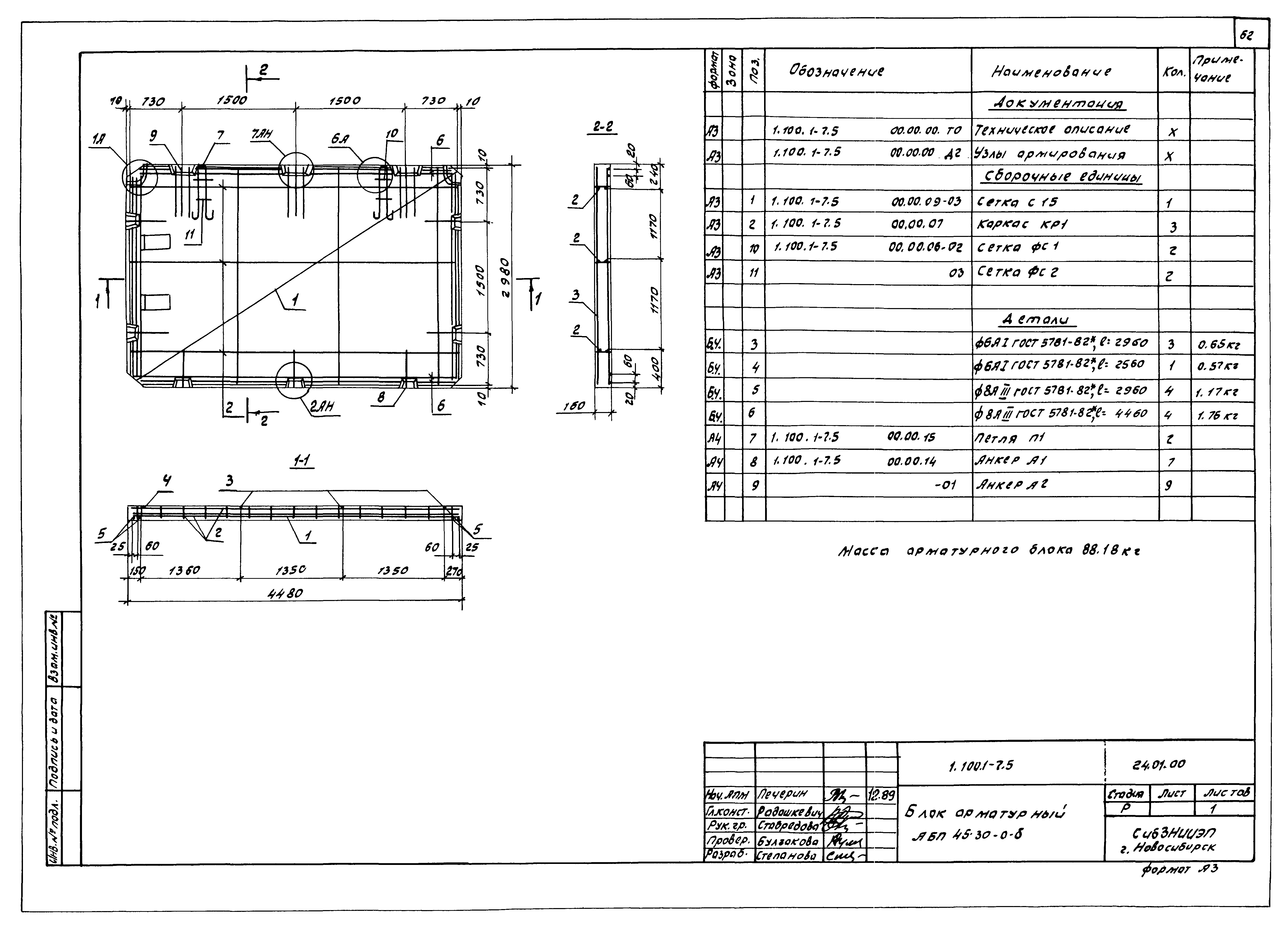 Серия 1.100.1-7