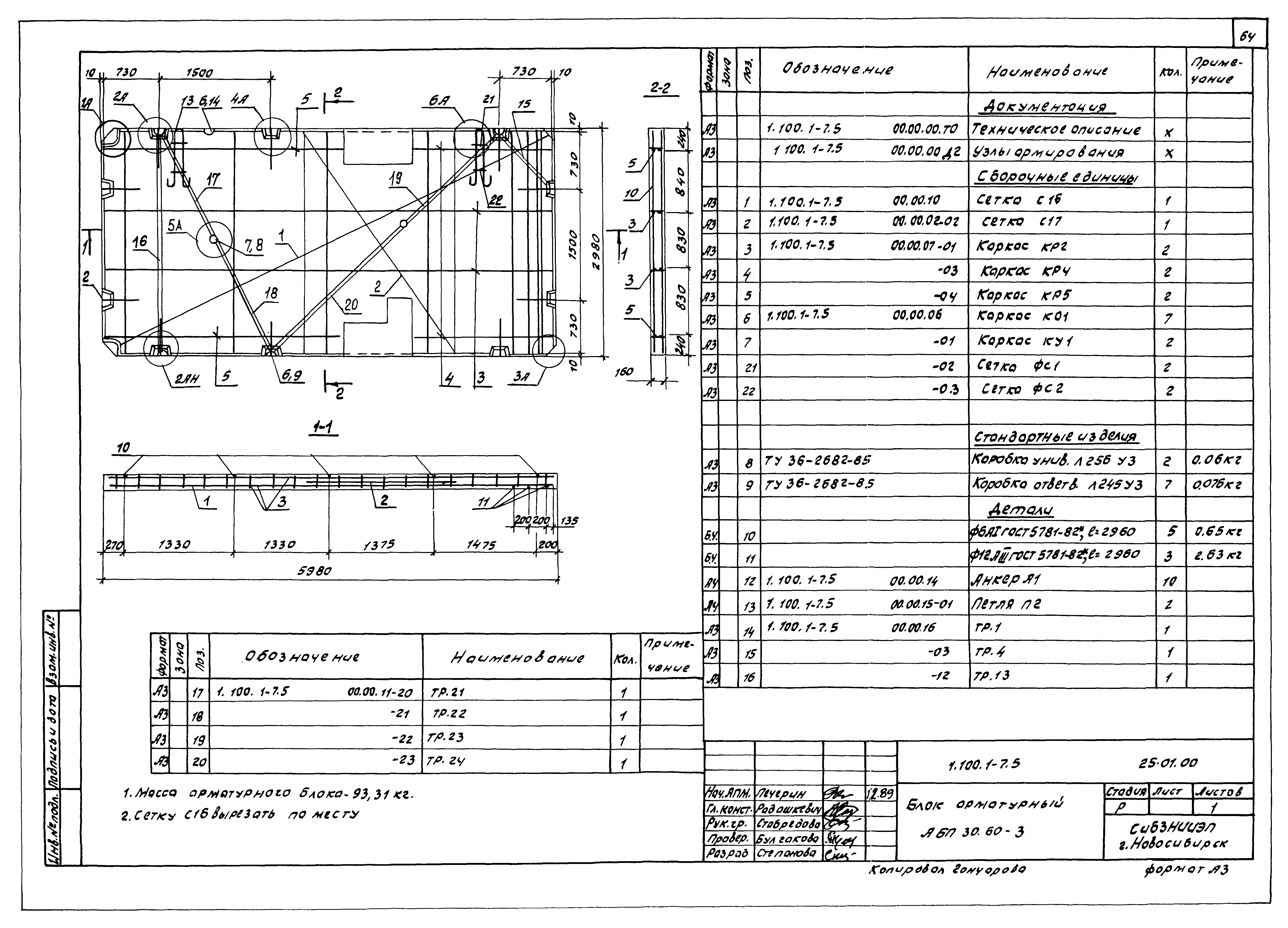 Серия 1.100.1-7