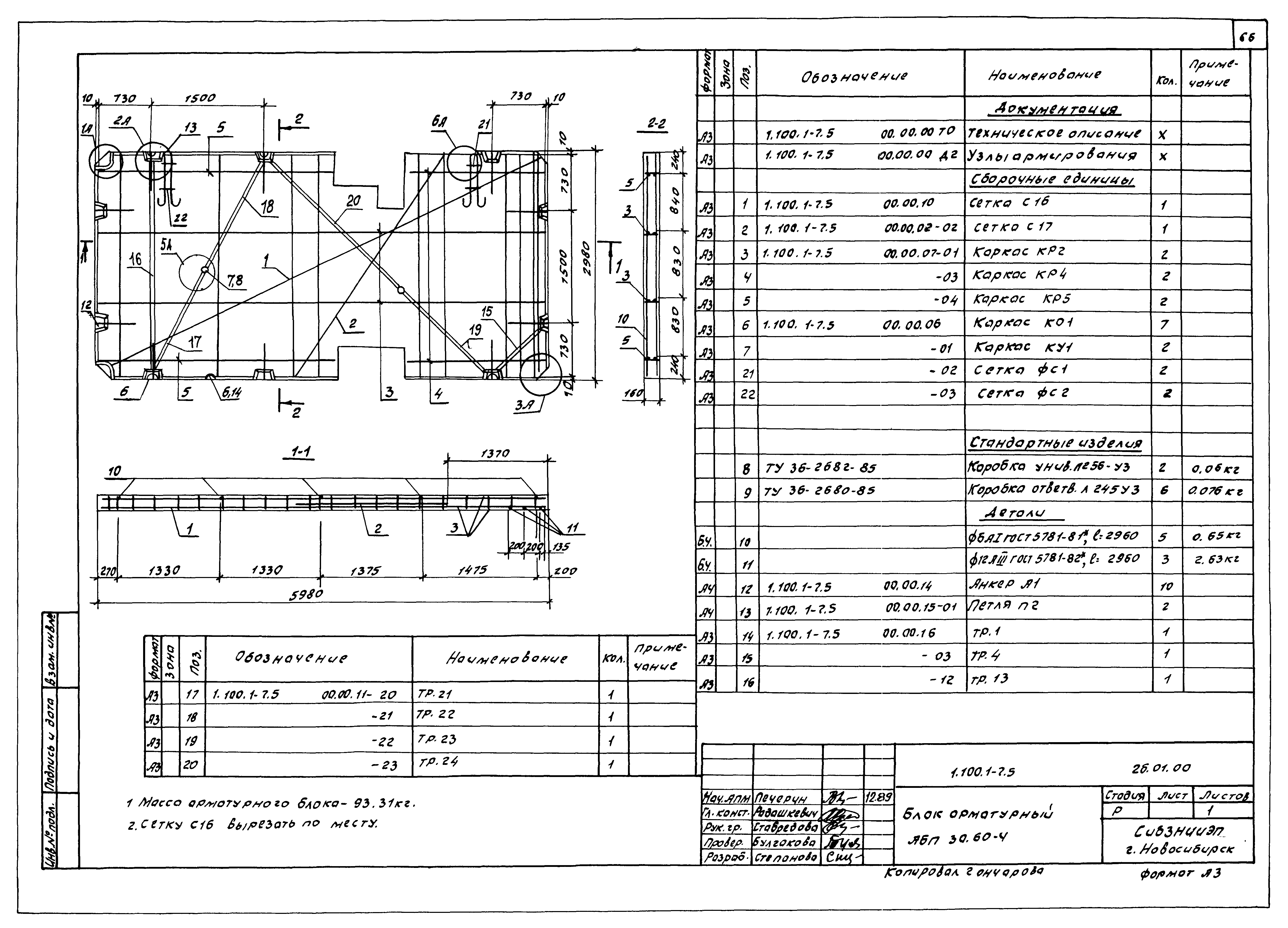 Серия 1.100.1-7