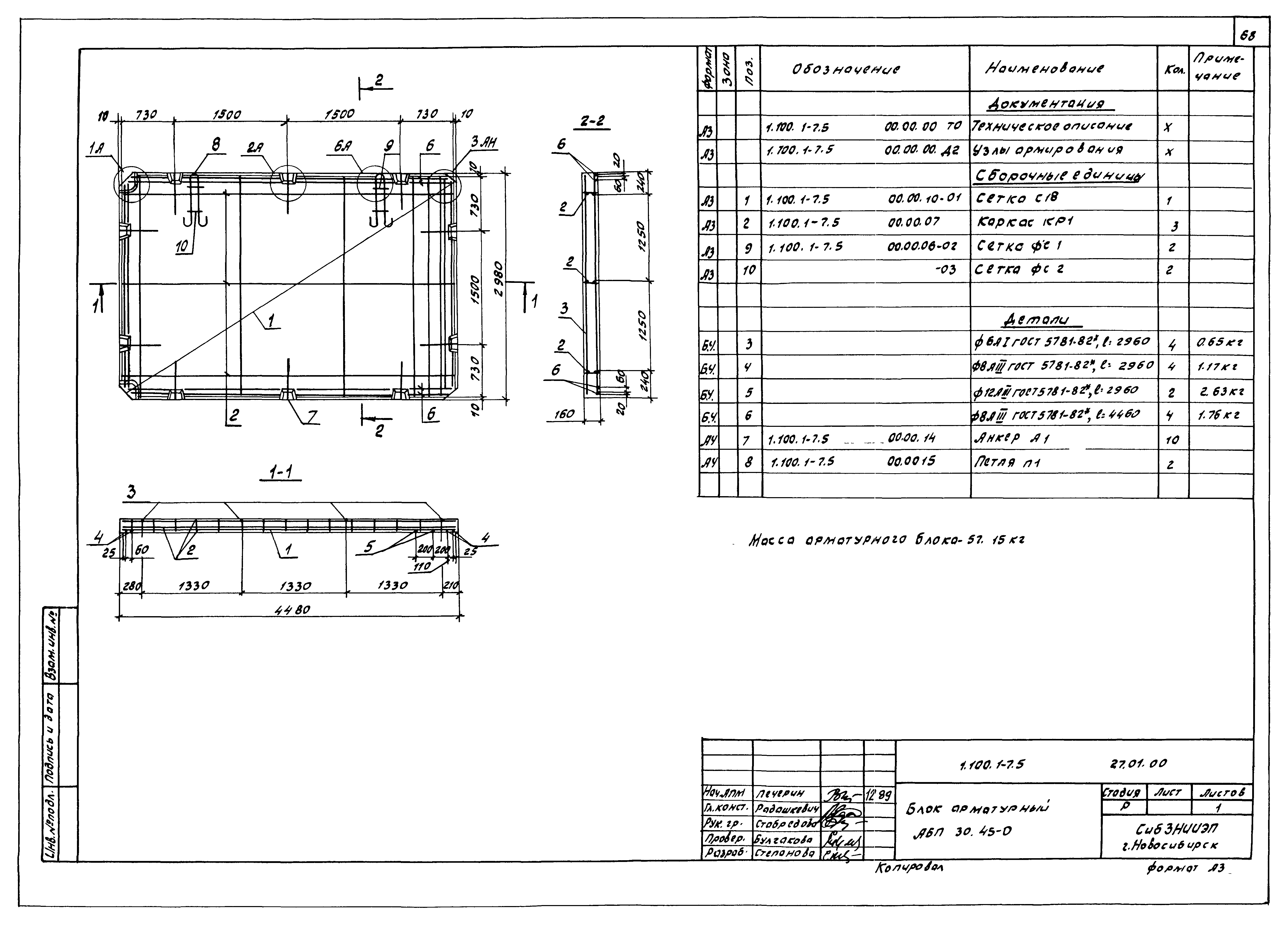 Серия 1.100.1-7