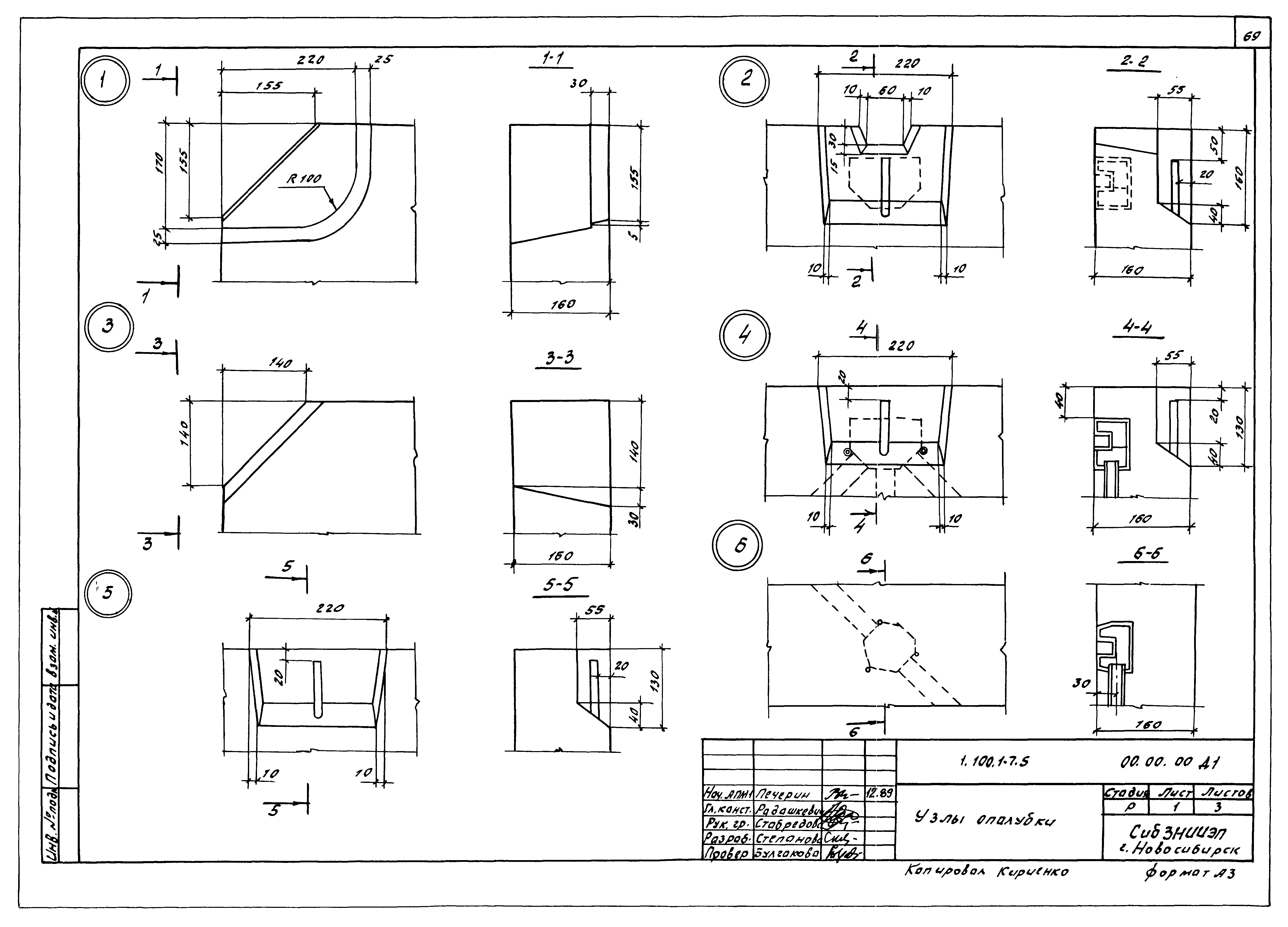 Серия 1.100.1-7