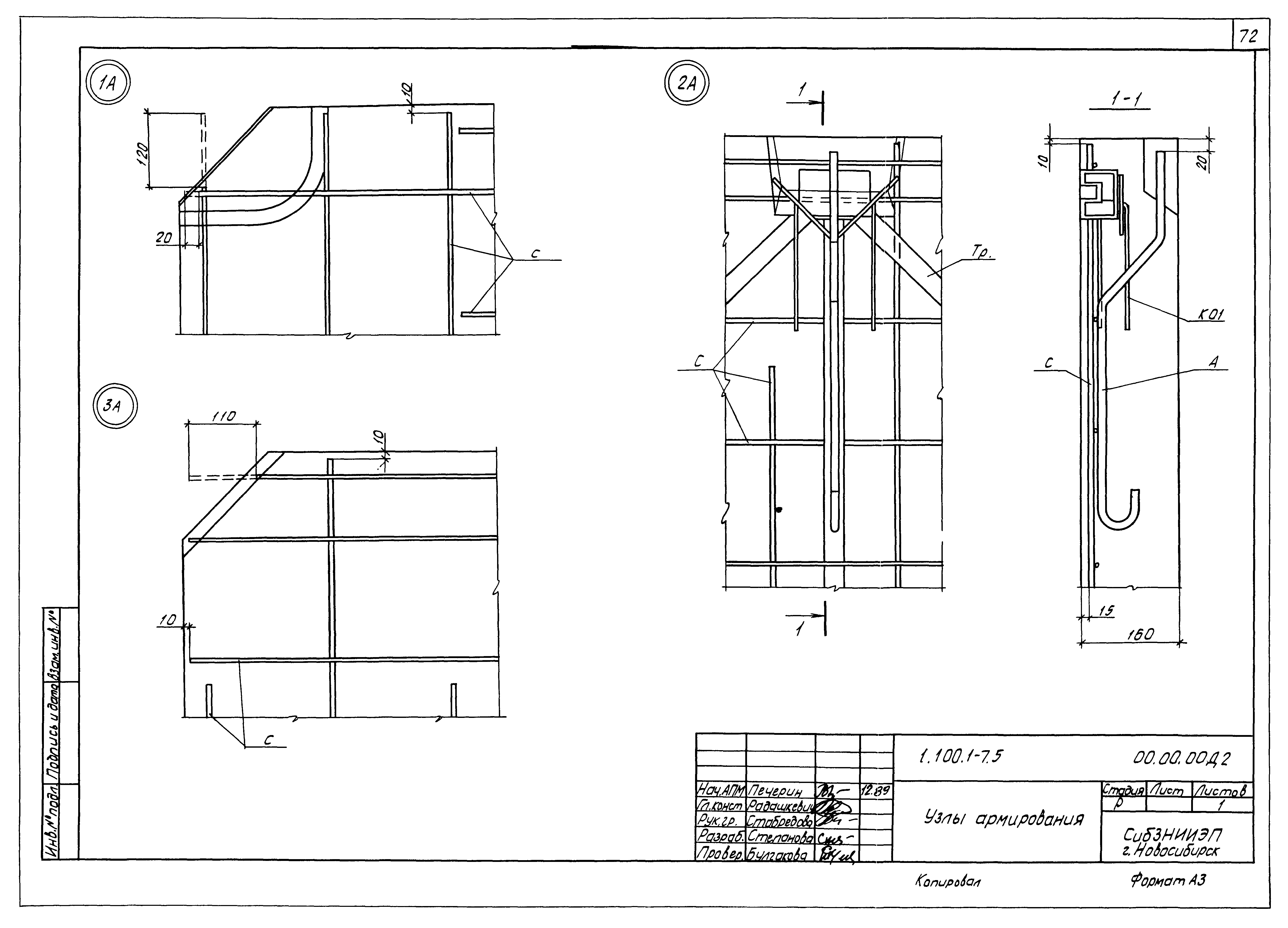 Серия 1.100.1-7