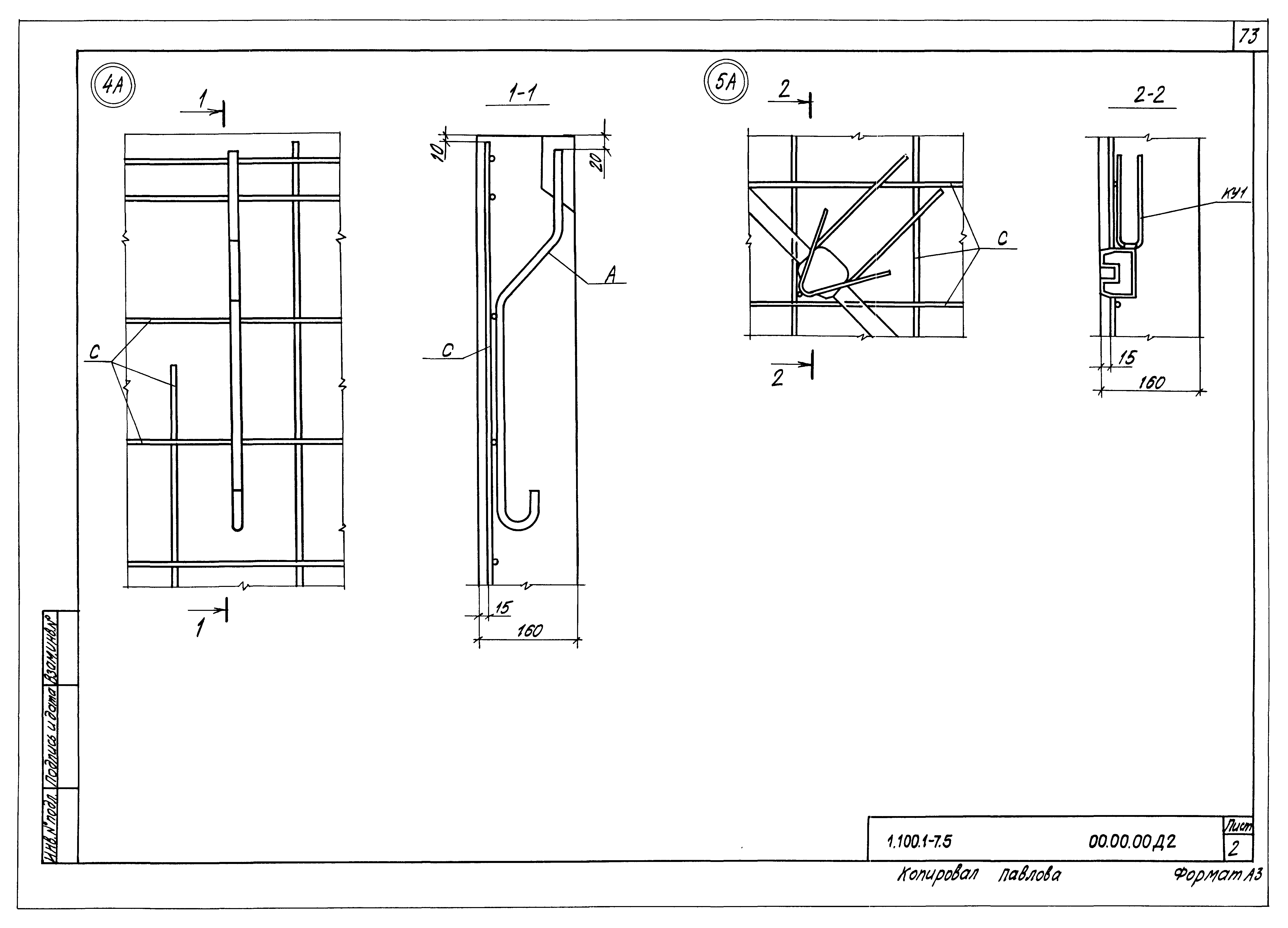 Серия 1.100.1-7