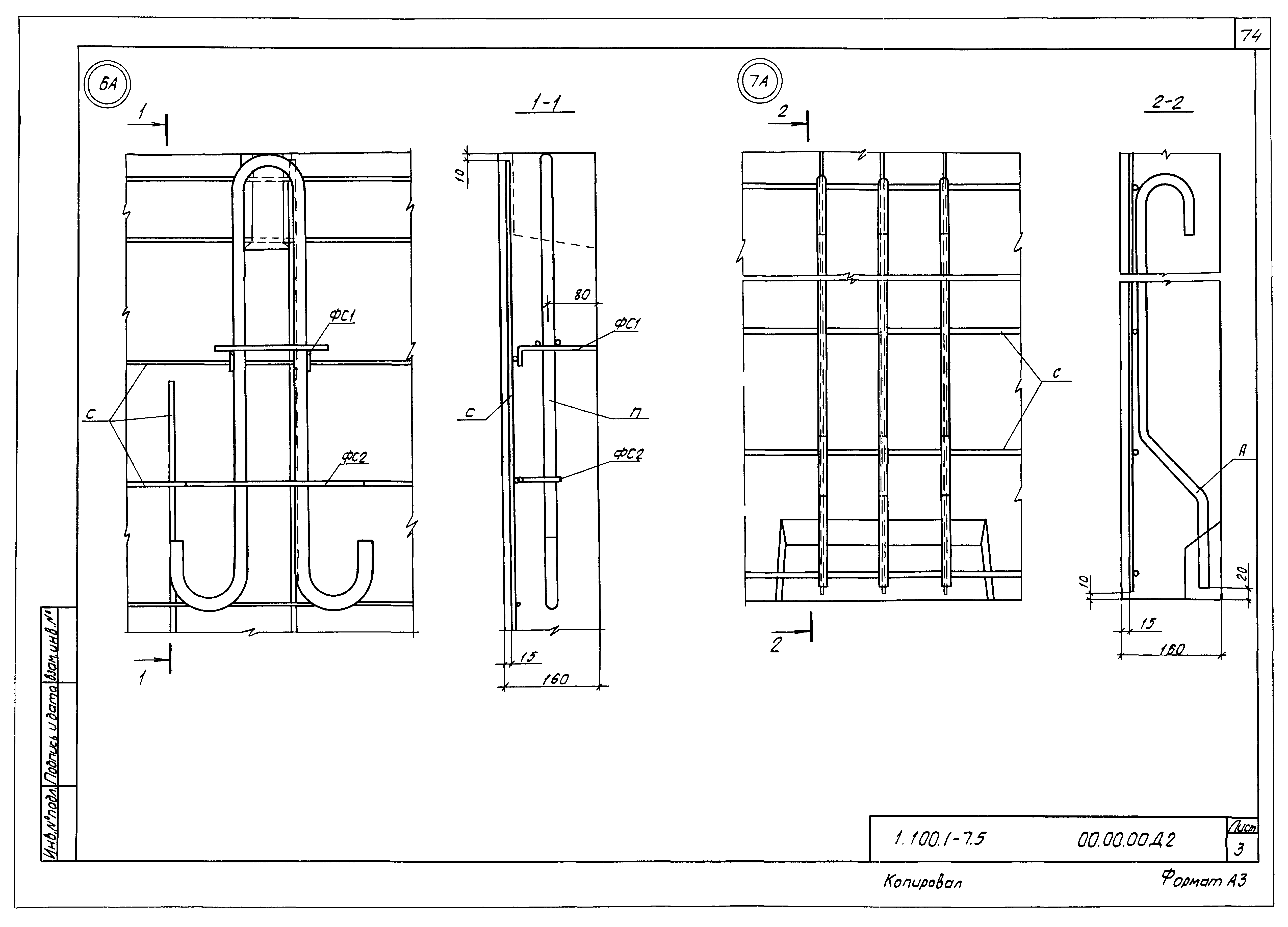 Серия 1.100.1-7