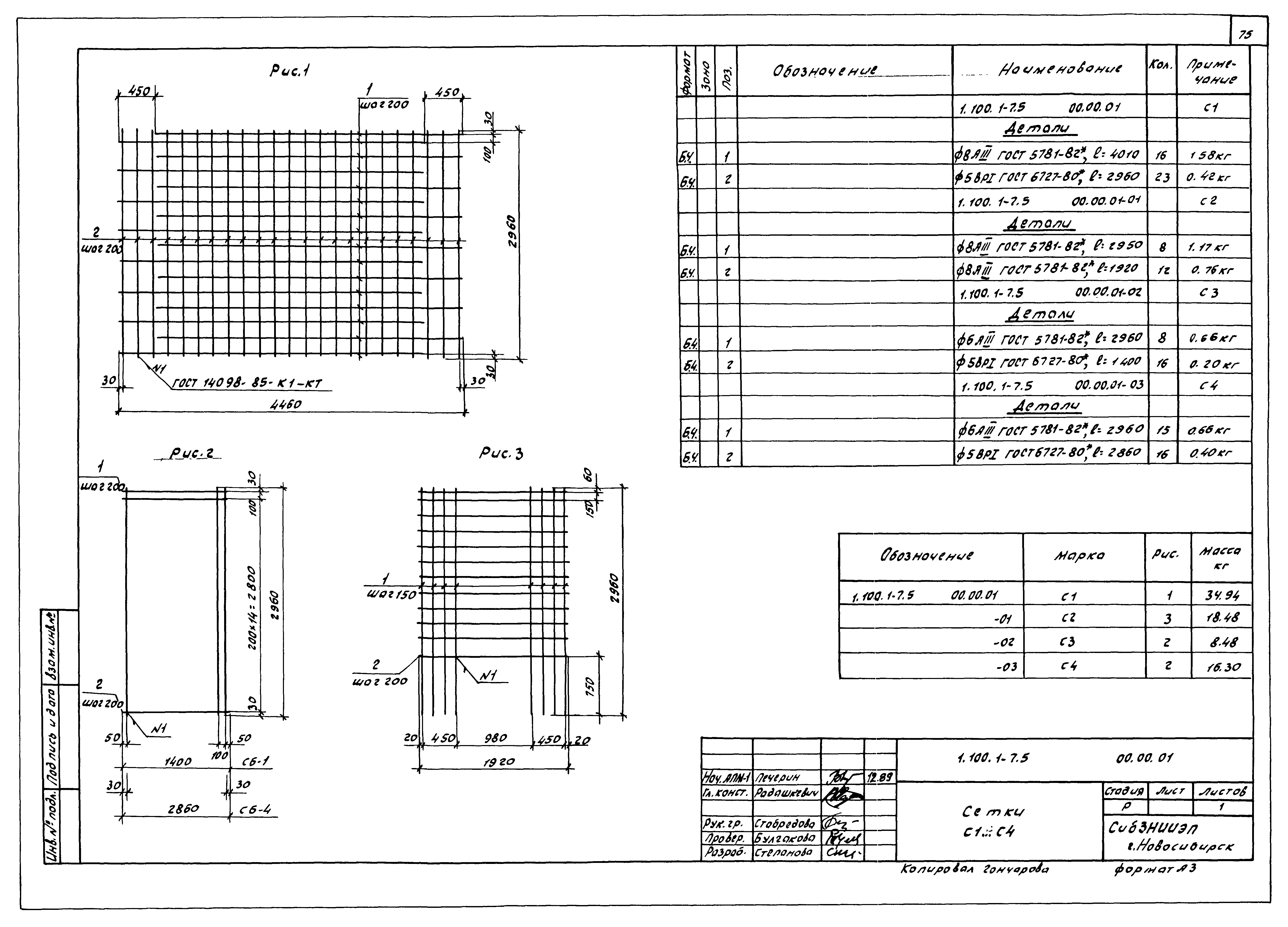 Серия 1.100.1-7