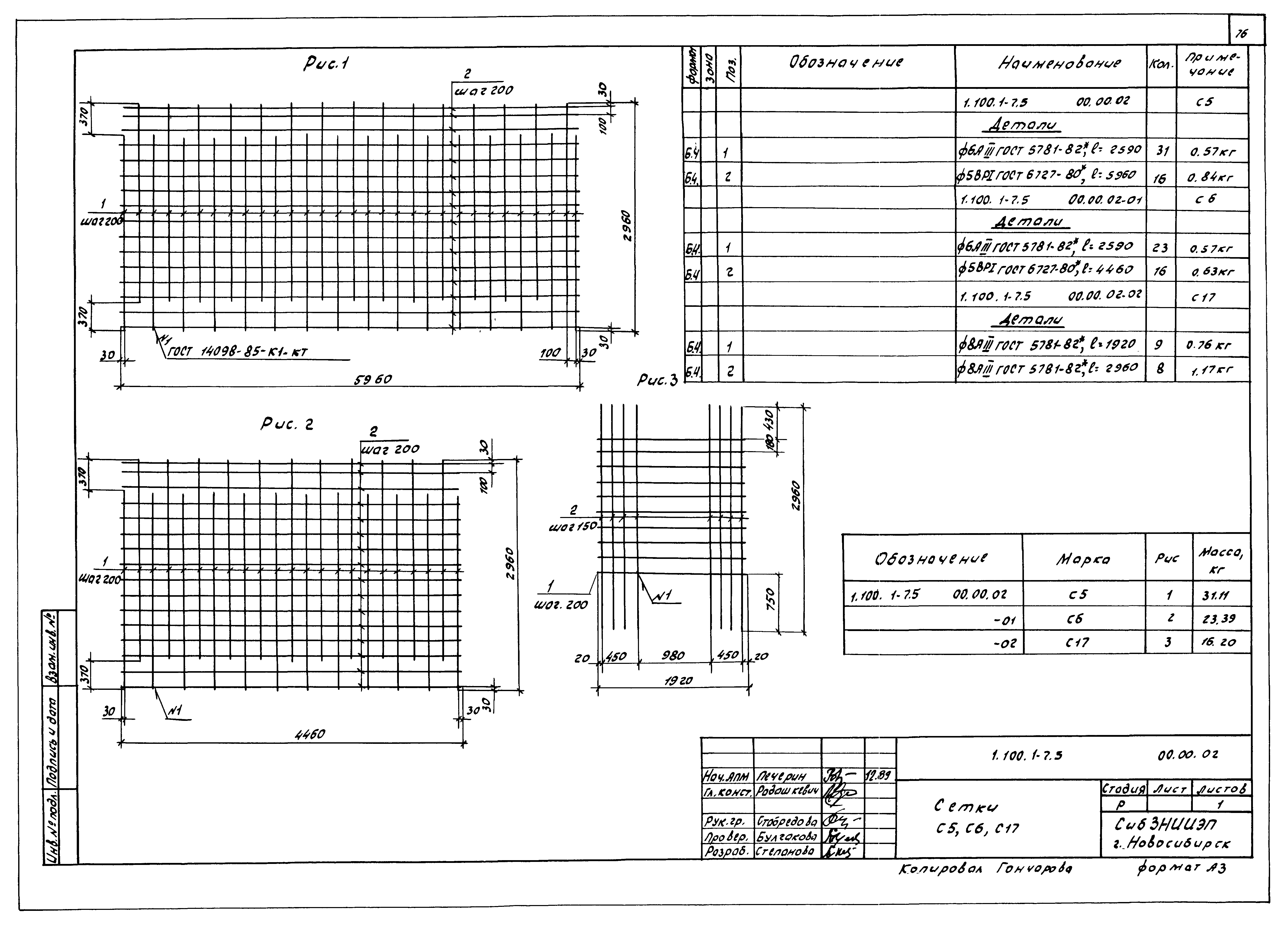 Серия 1.100.1-7