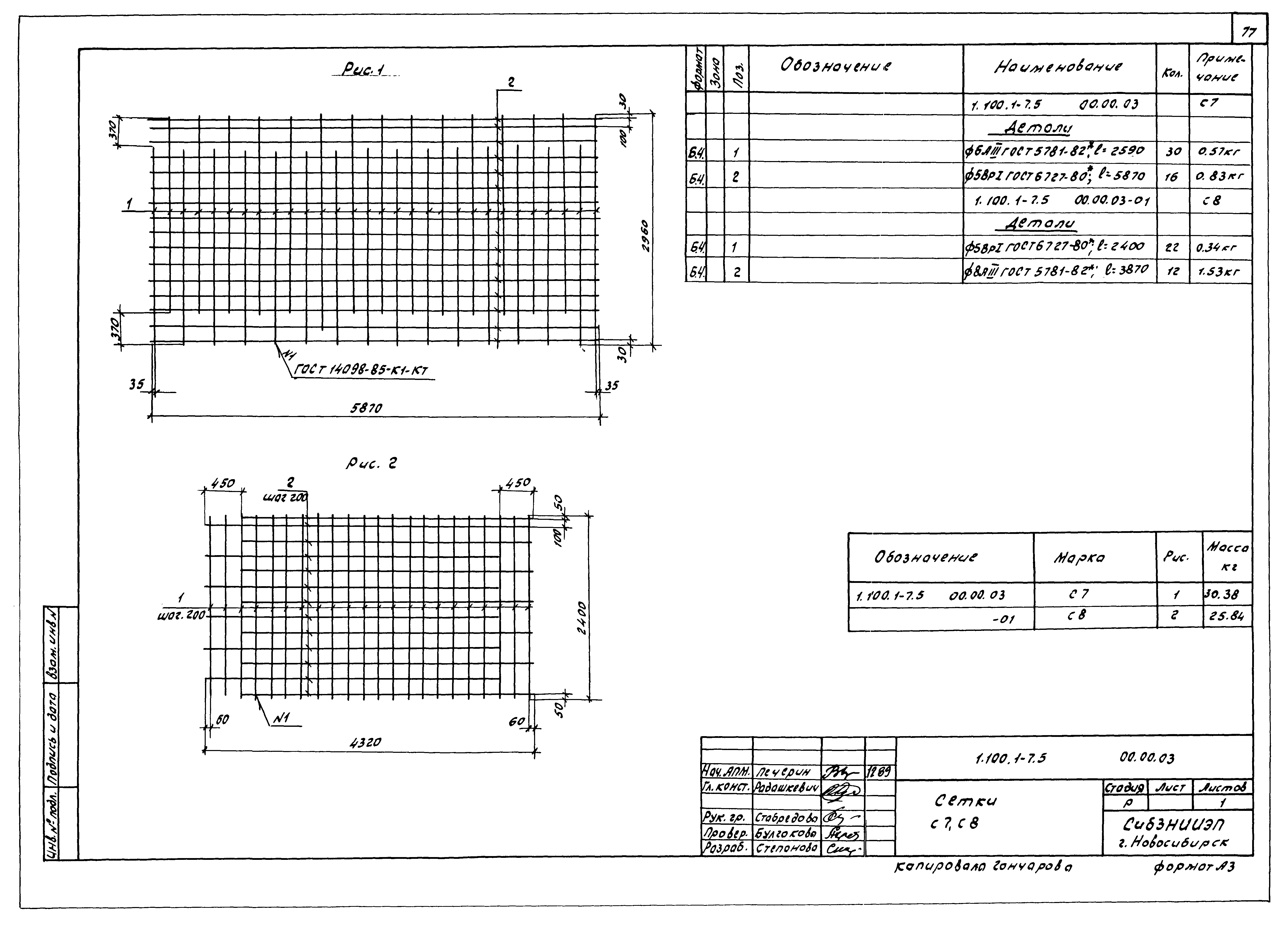 Серия 1.100.1-7