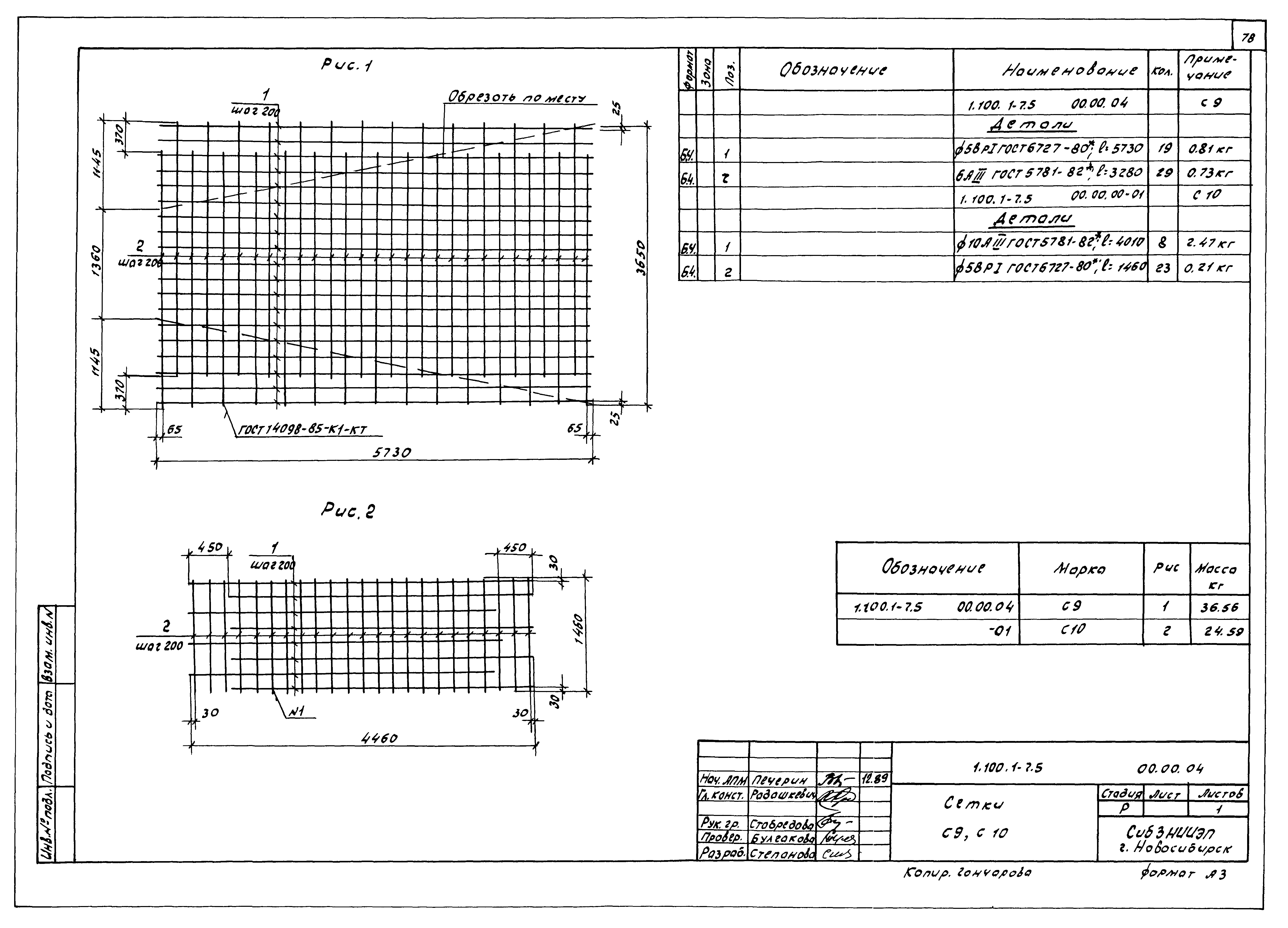 Серия 1.100.1-7