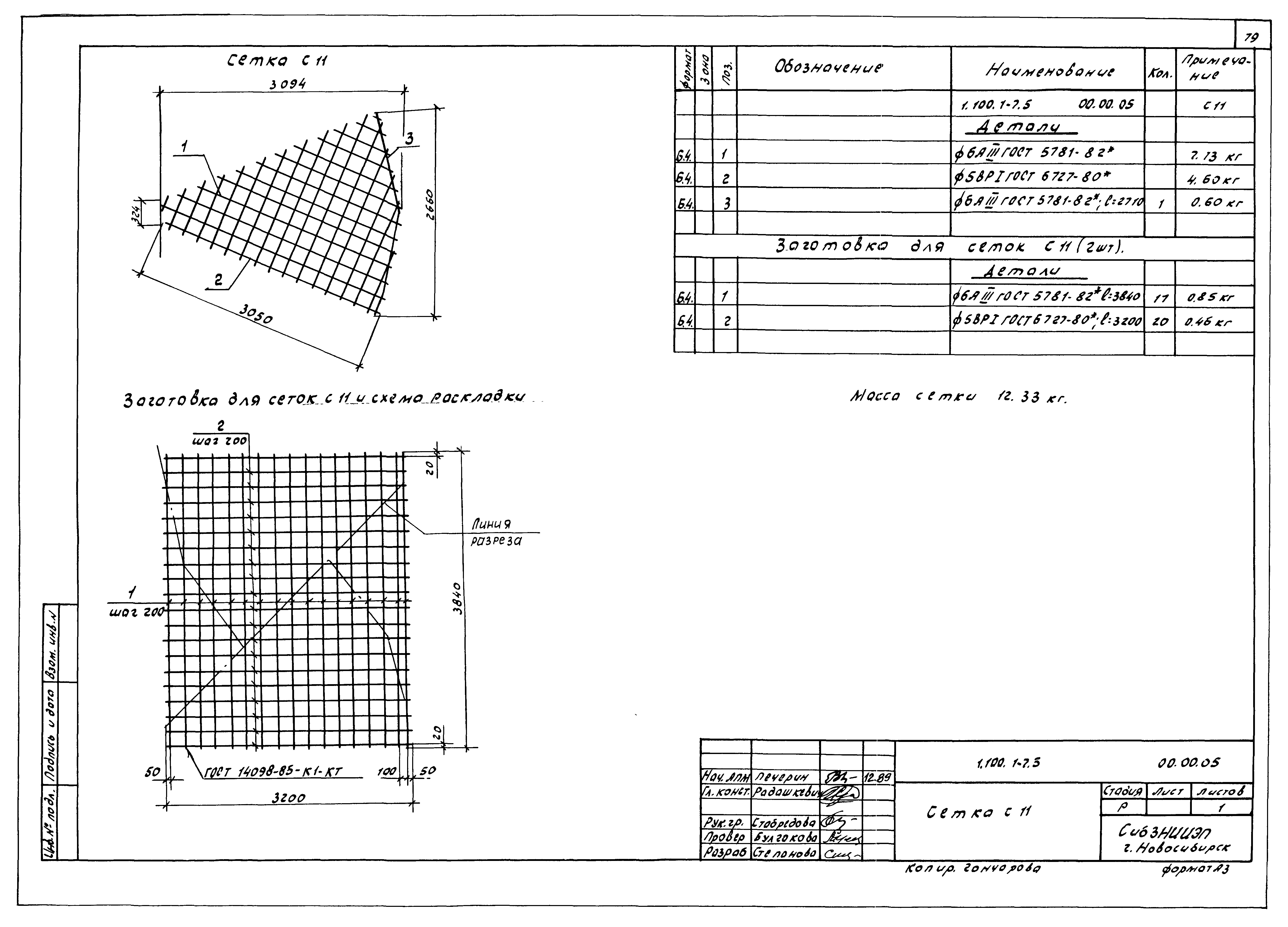 Серия 1.100.1-7