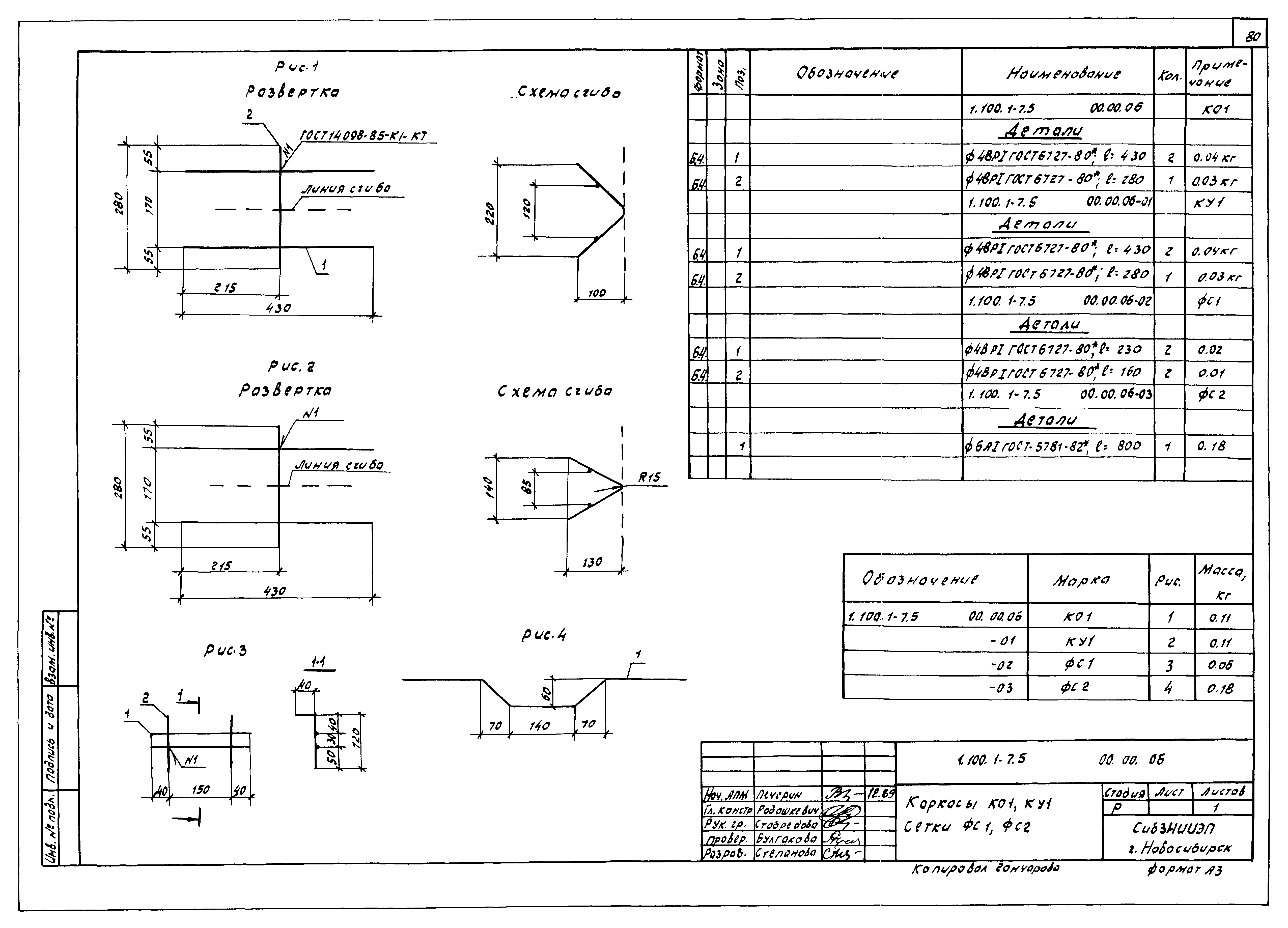 Серия 1.100.1-7