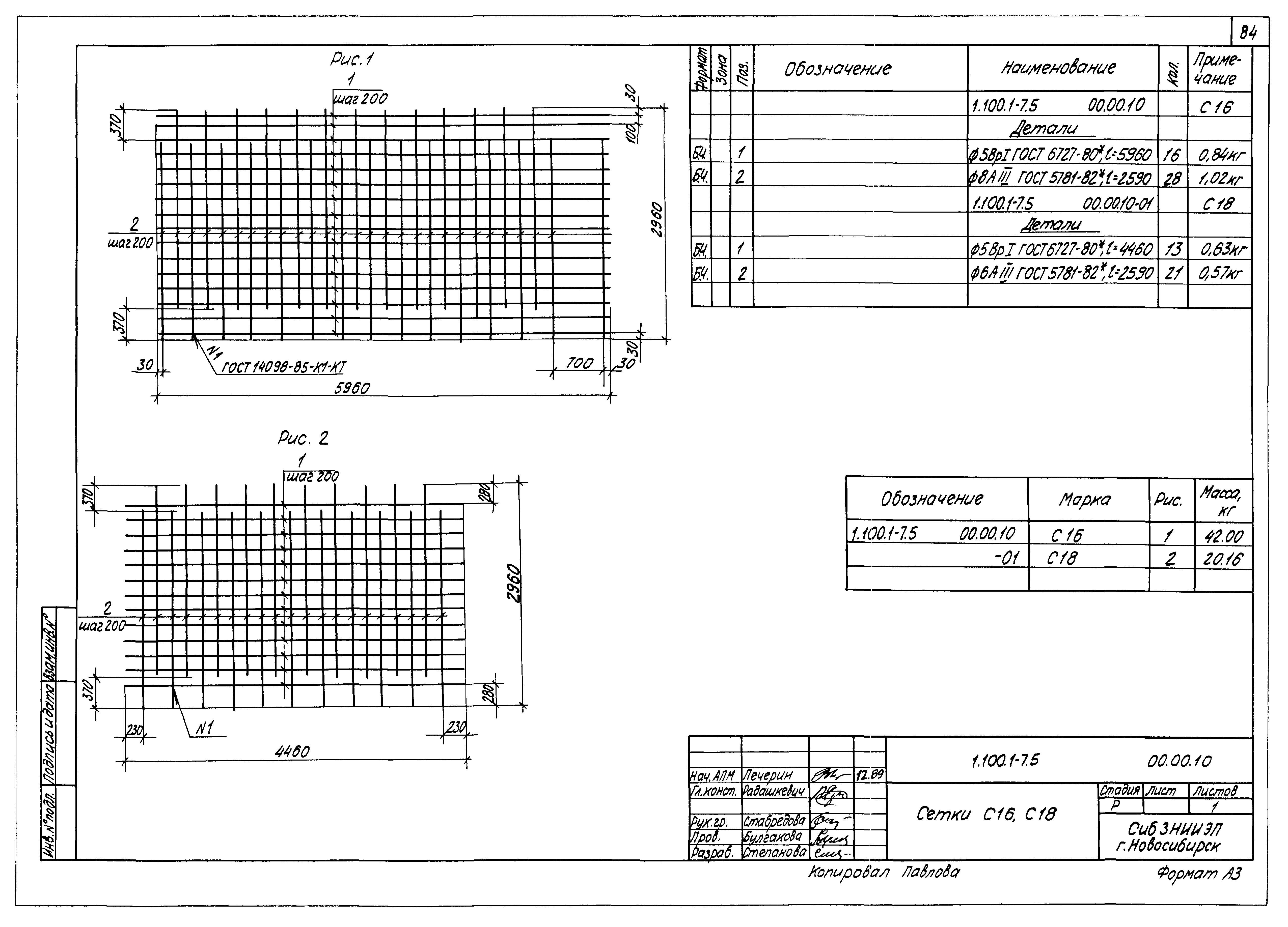 Серия 1.100.1-7