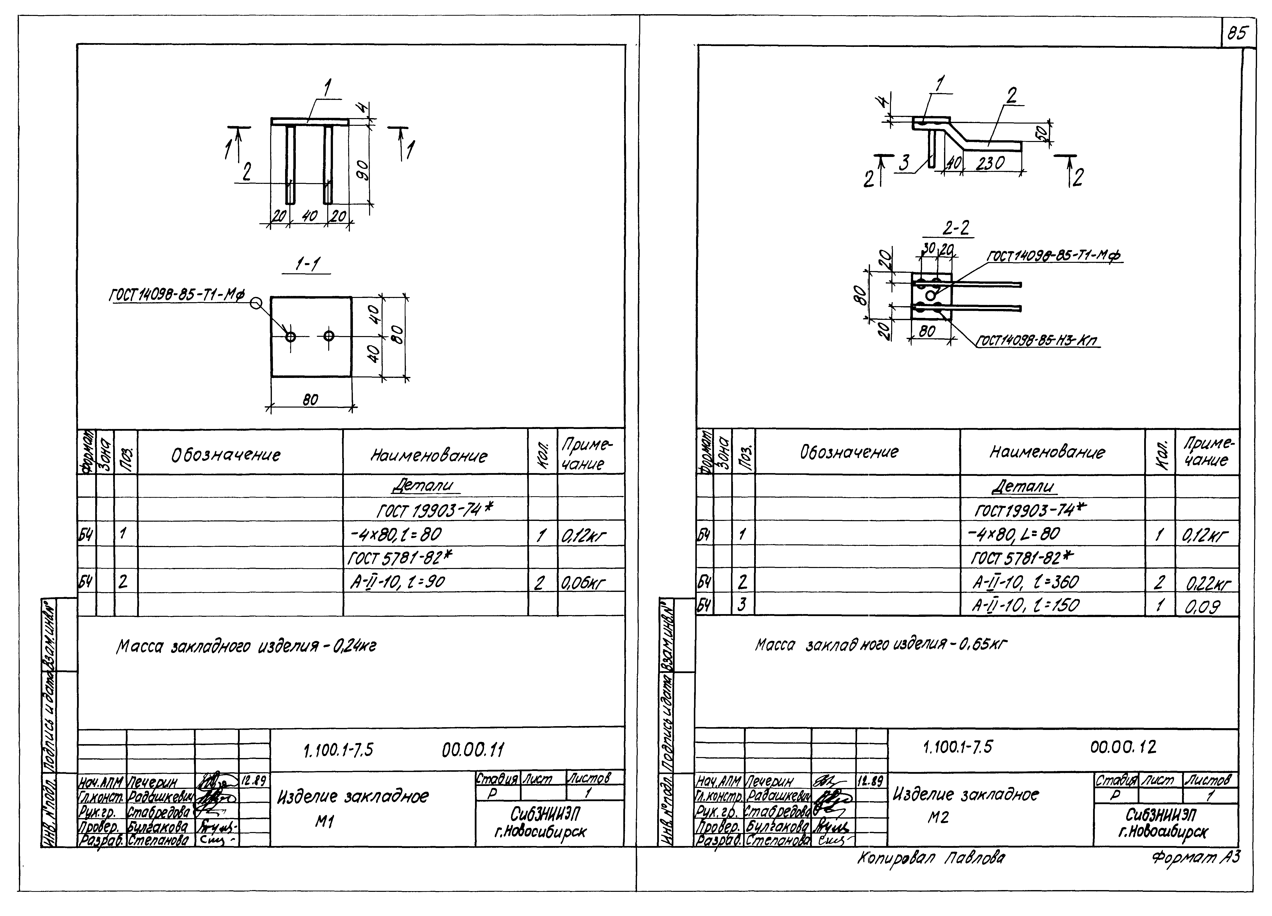 Серия 1.100.1-7