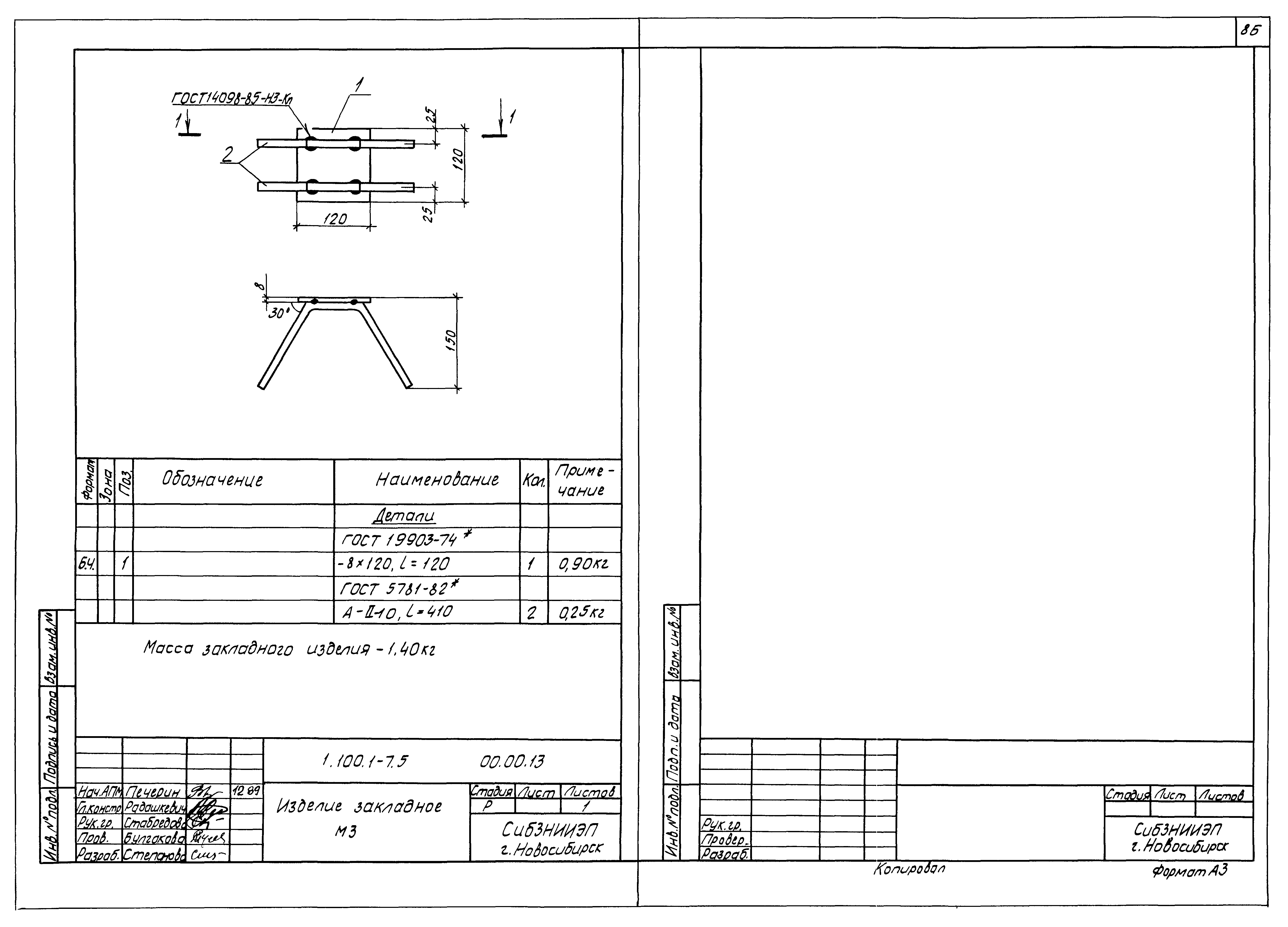 Серия 1.100.1-7