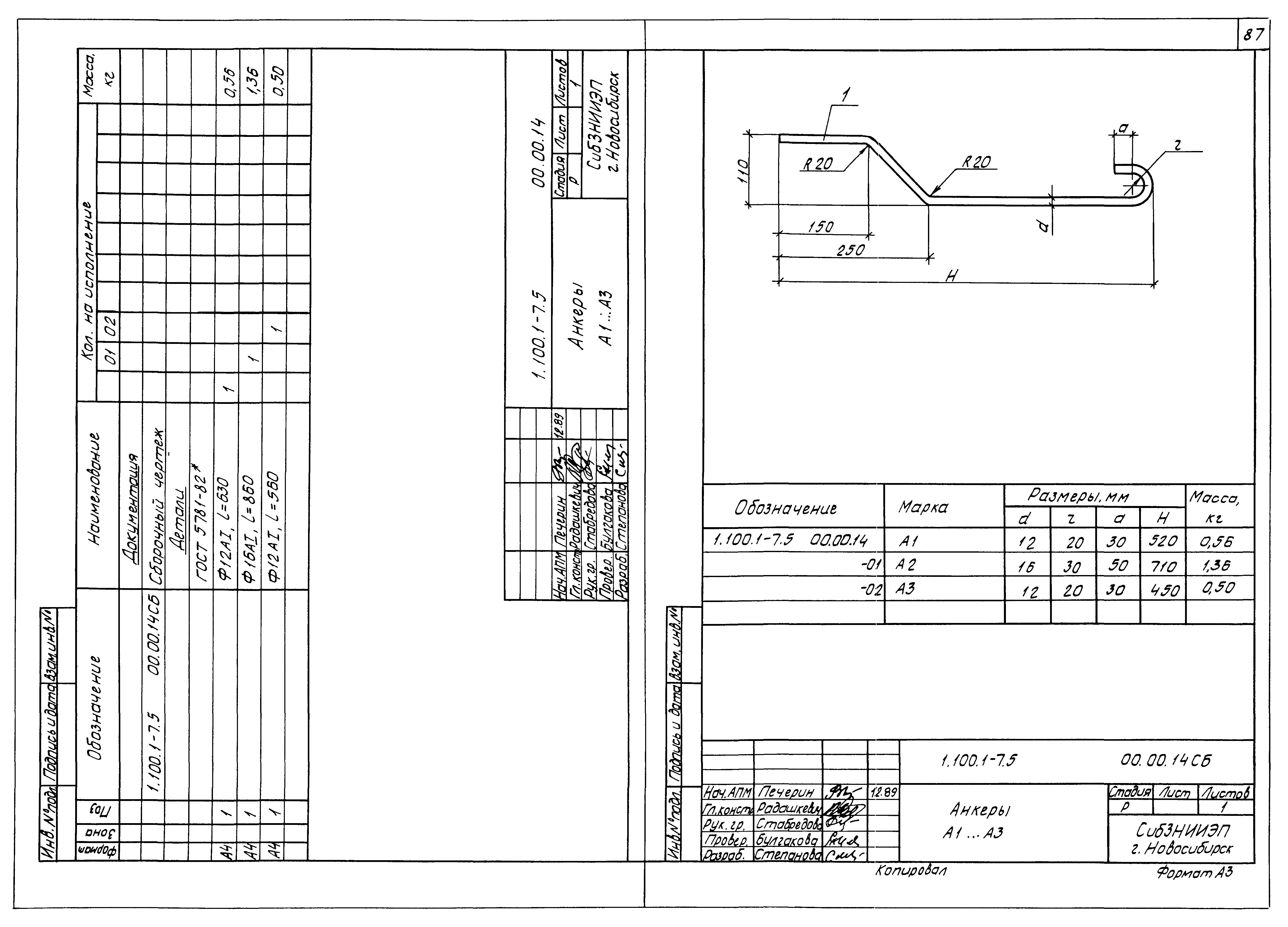 Серия 1.100.1-7