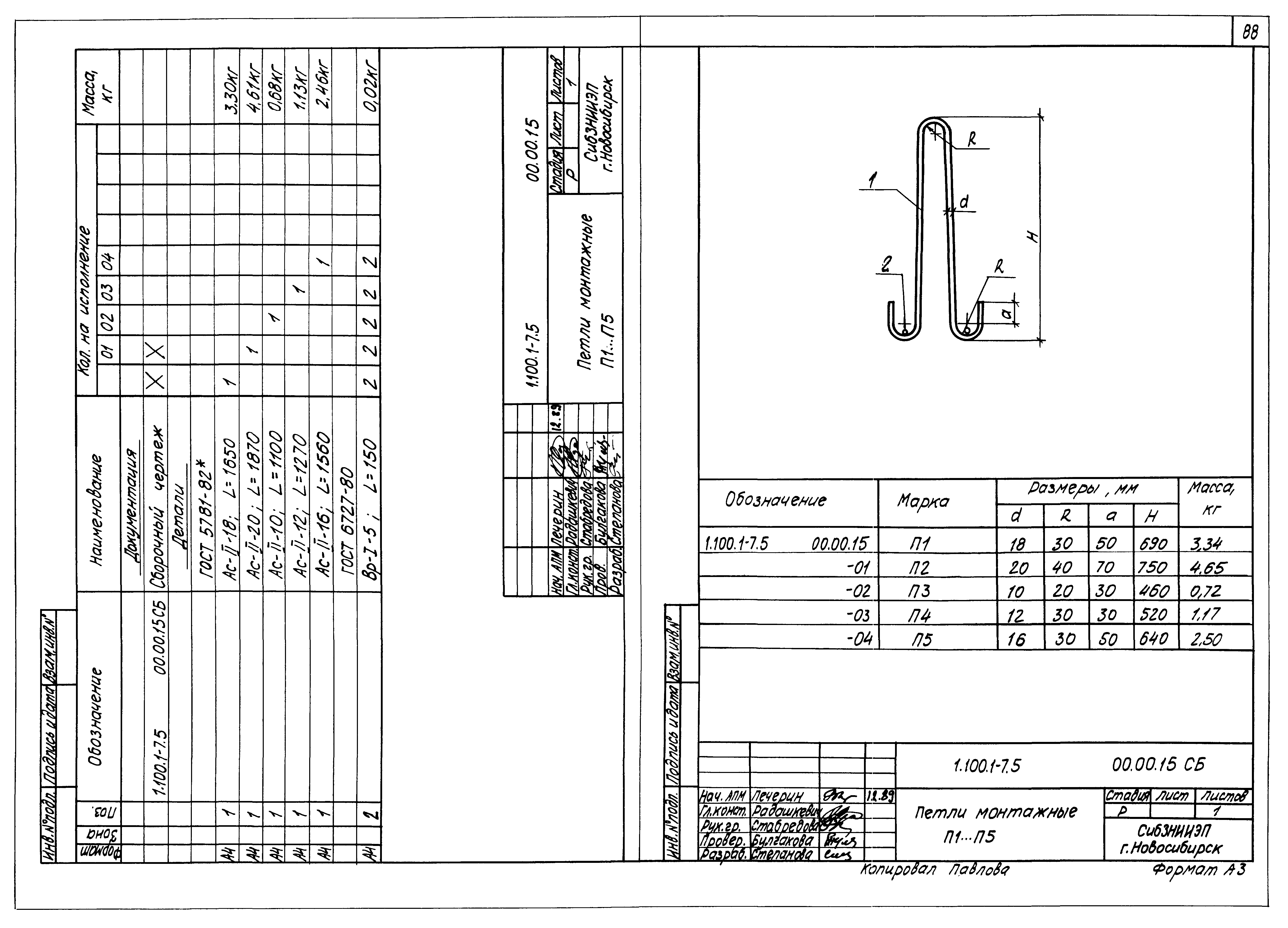 Серия 1.100.1-7