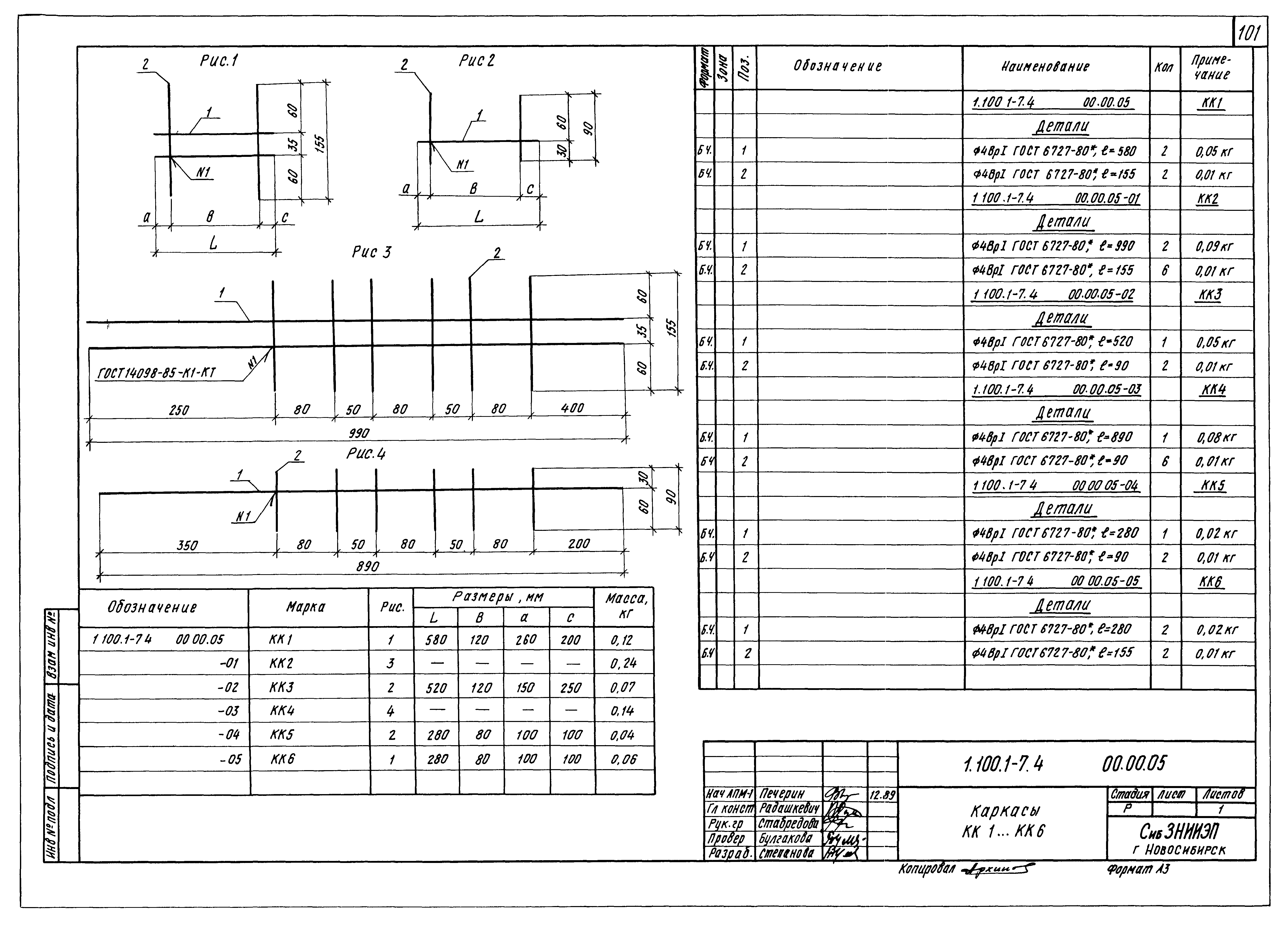 Серия 1.100.1-7