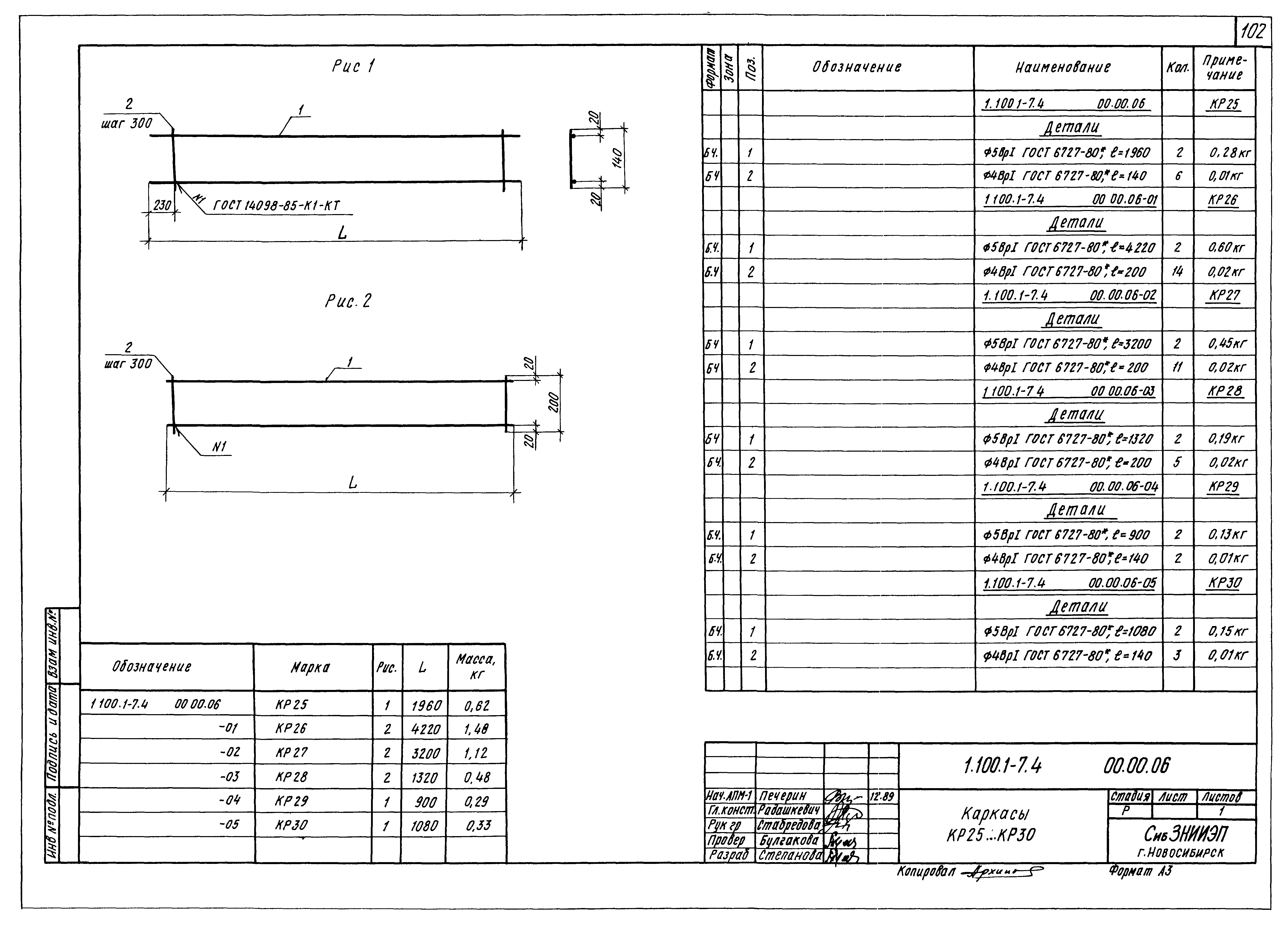 Серия 1.100.1-7