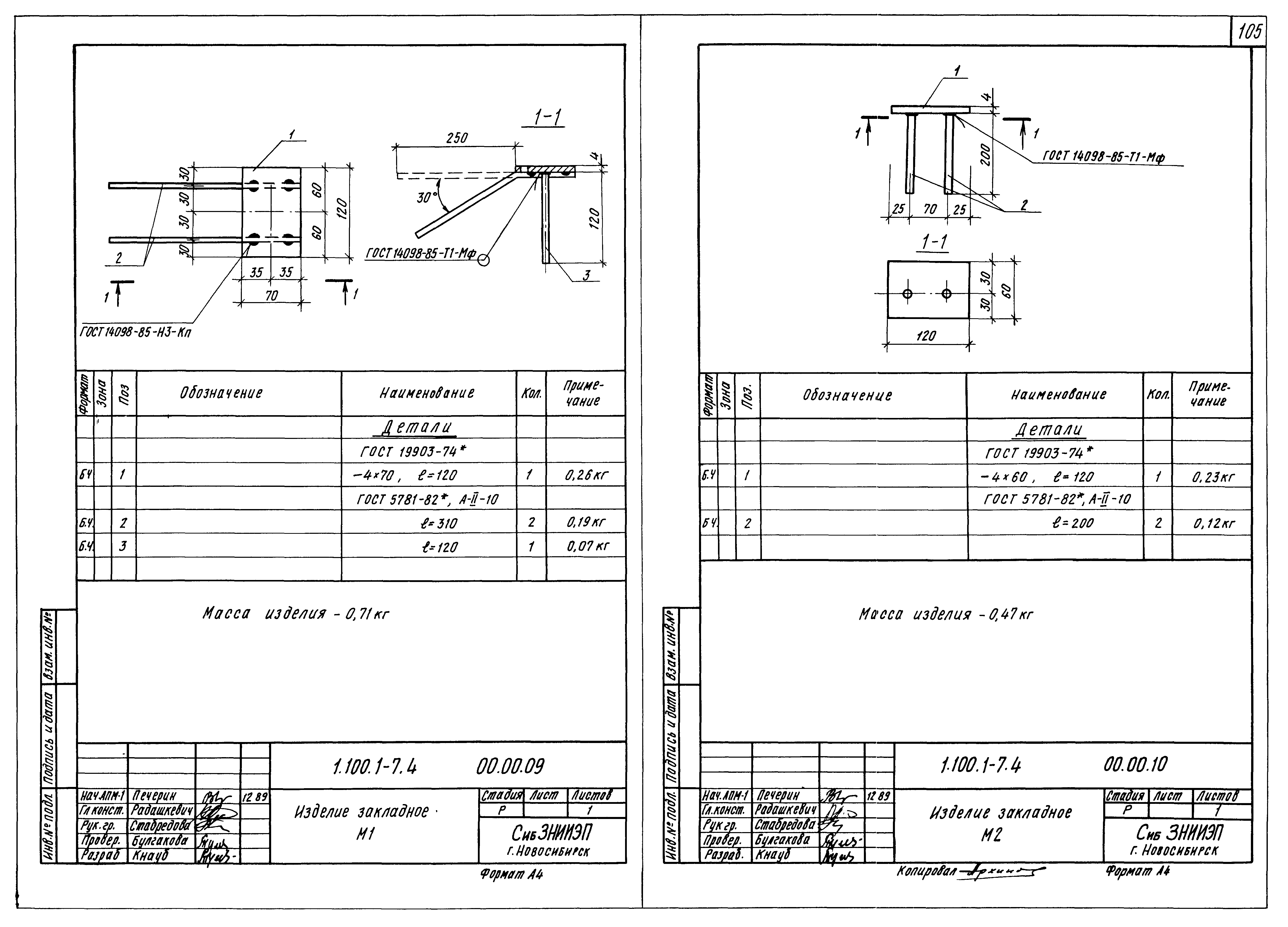 Серия 1.100.1-7