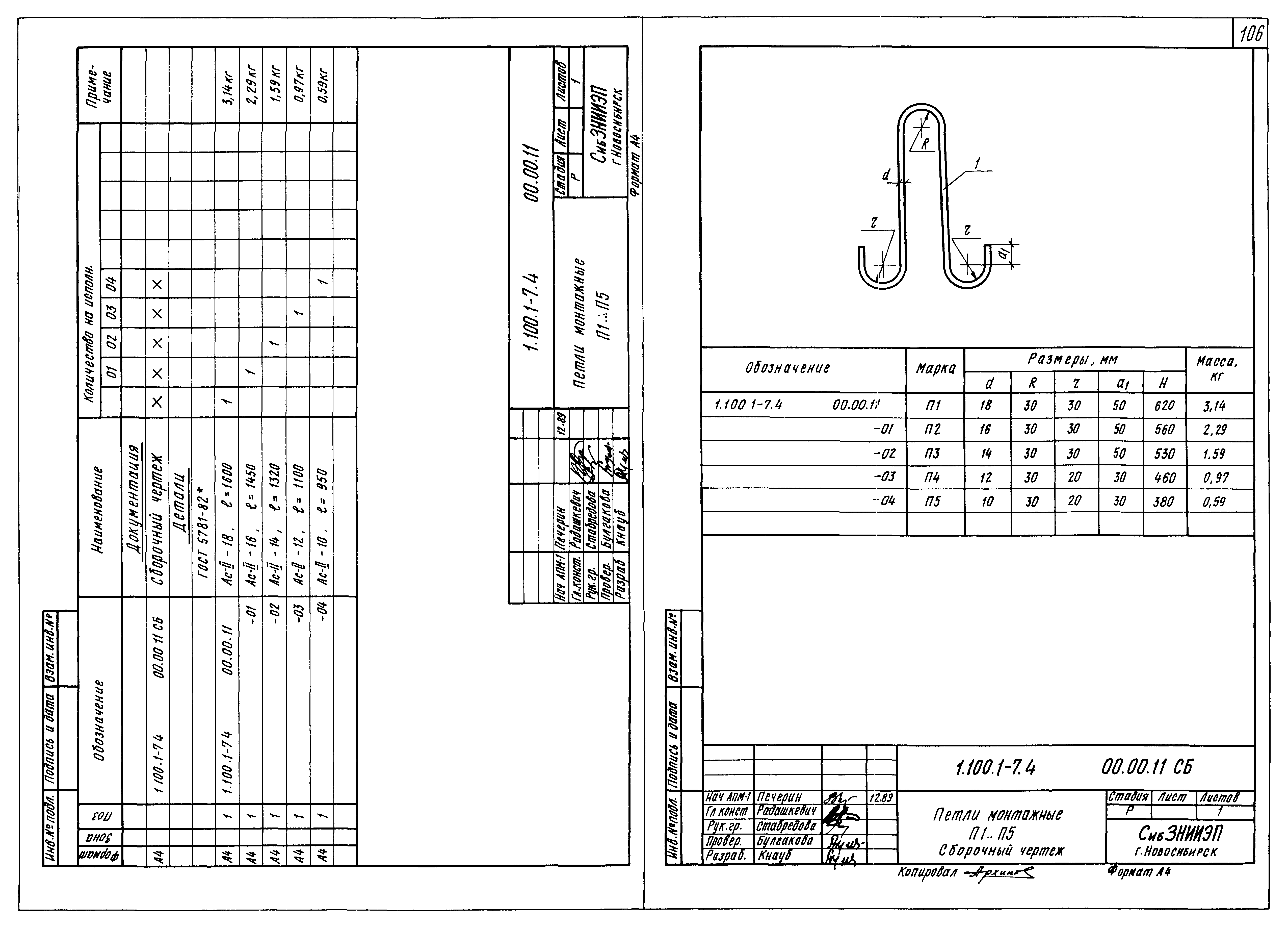 Серия 1.100.1-7