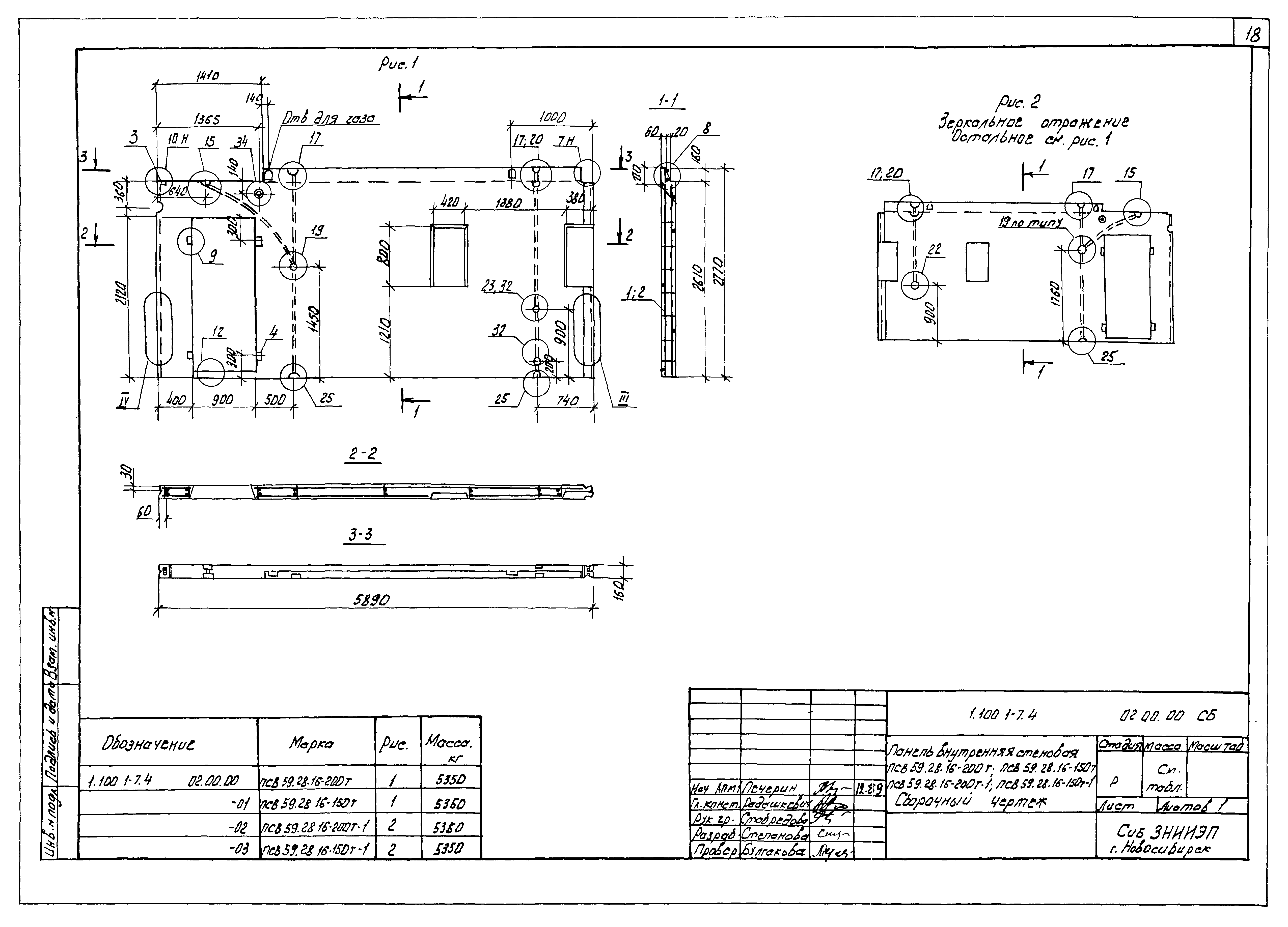 Серия 1.100.1-7