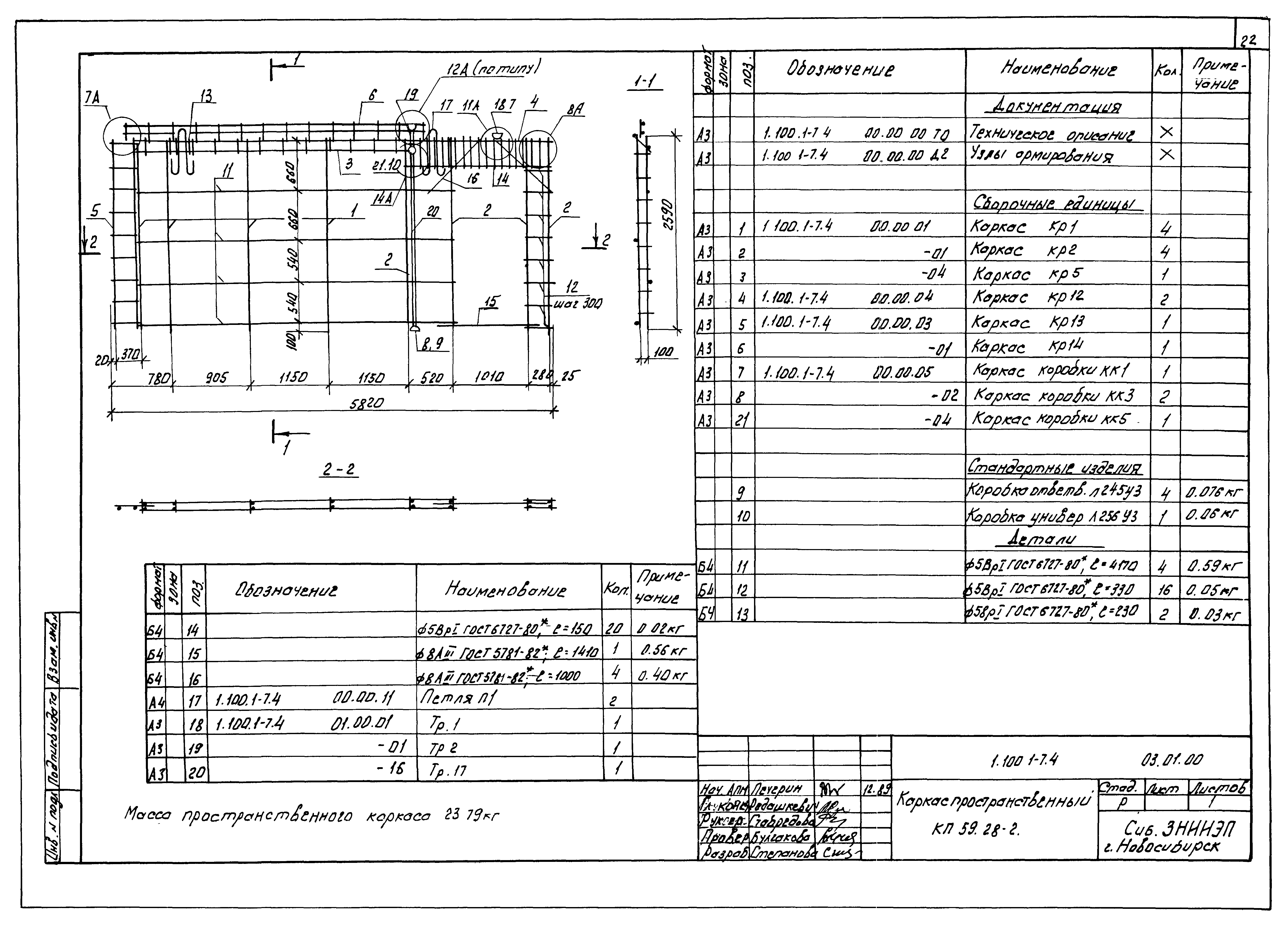 Серия 1.100.1-7