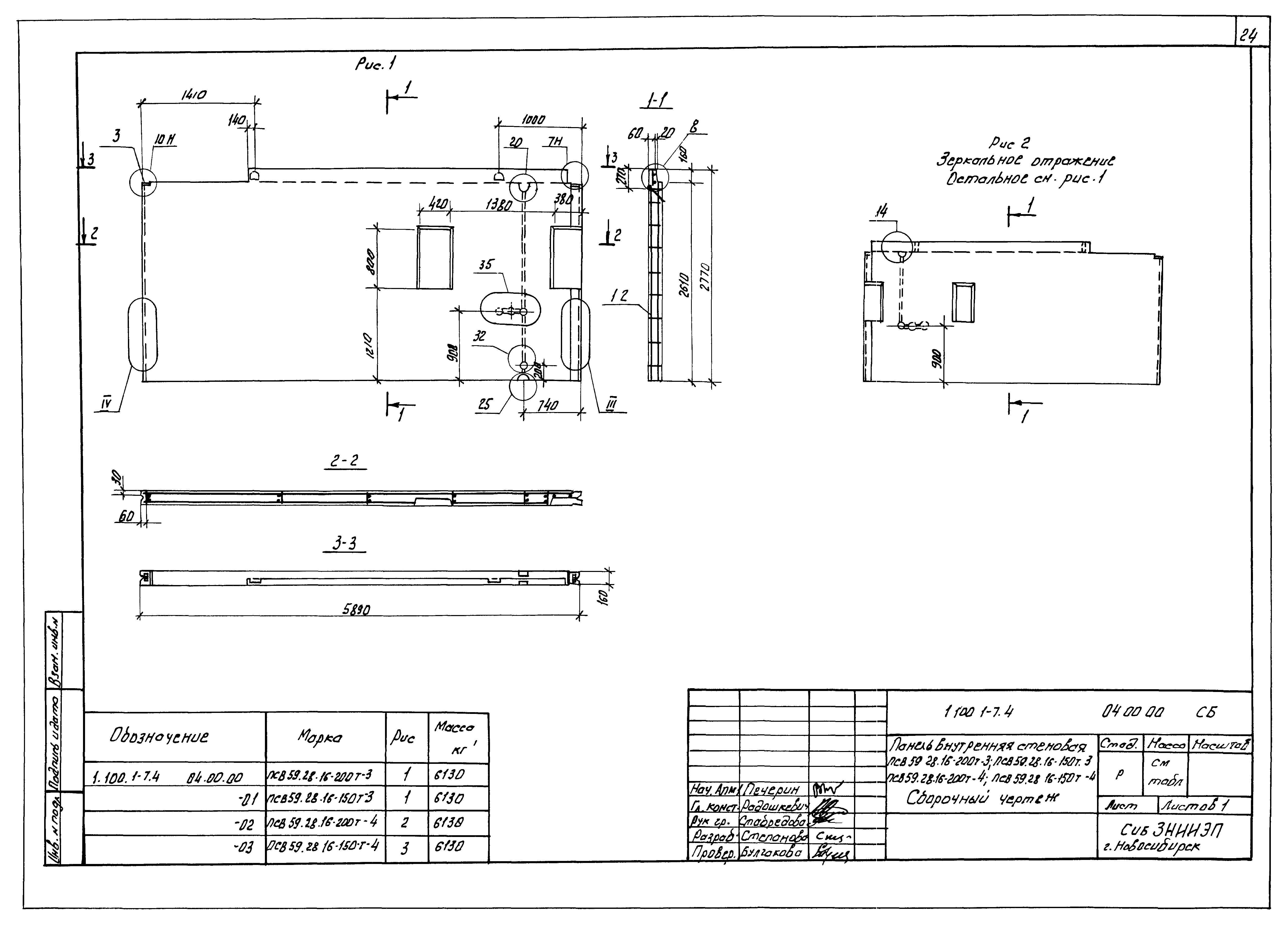 Серия 1.100.1-7