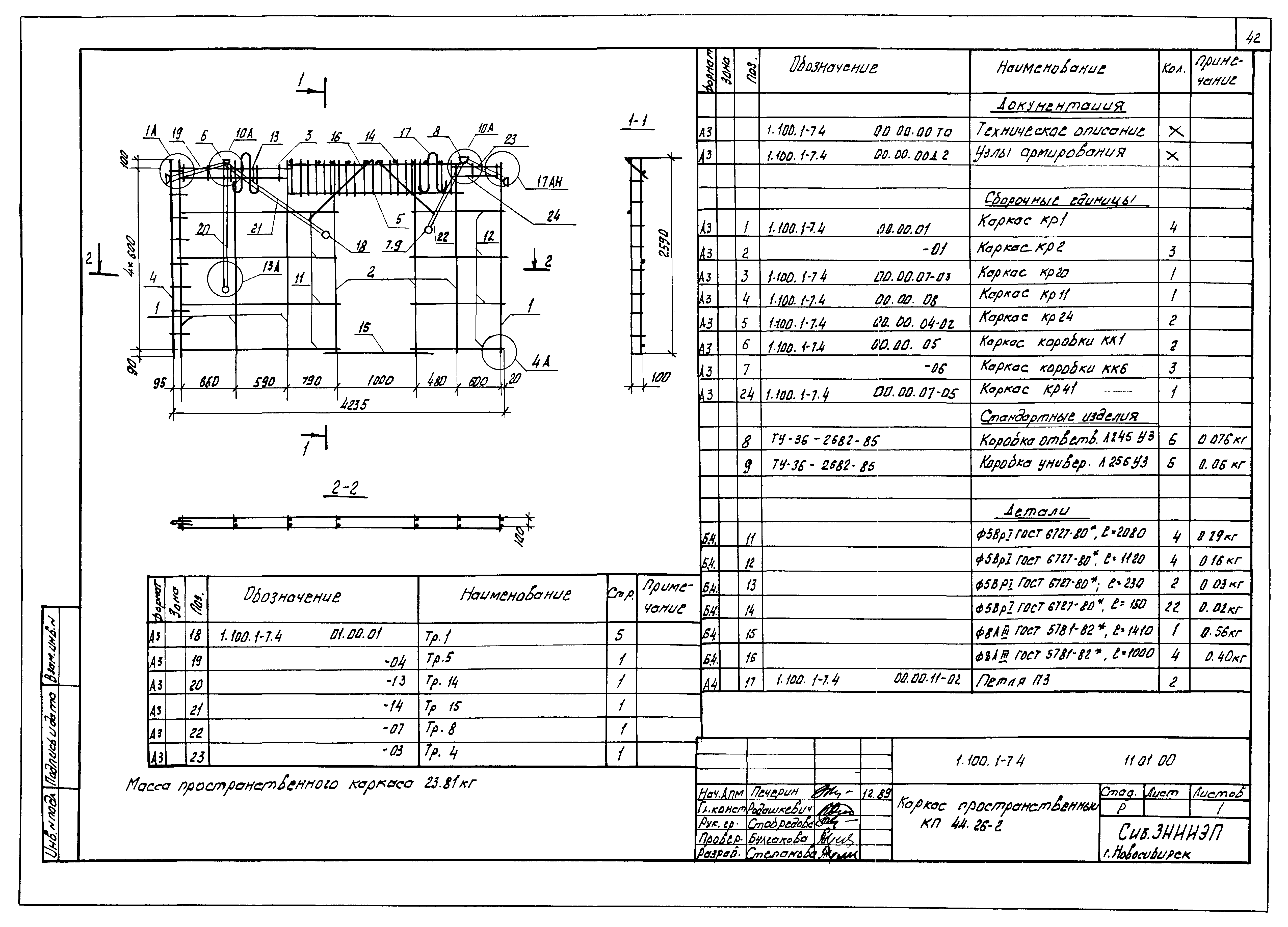 Серия 1.100.1-7