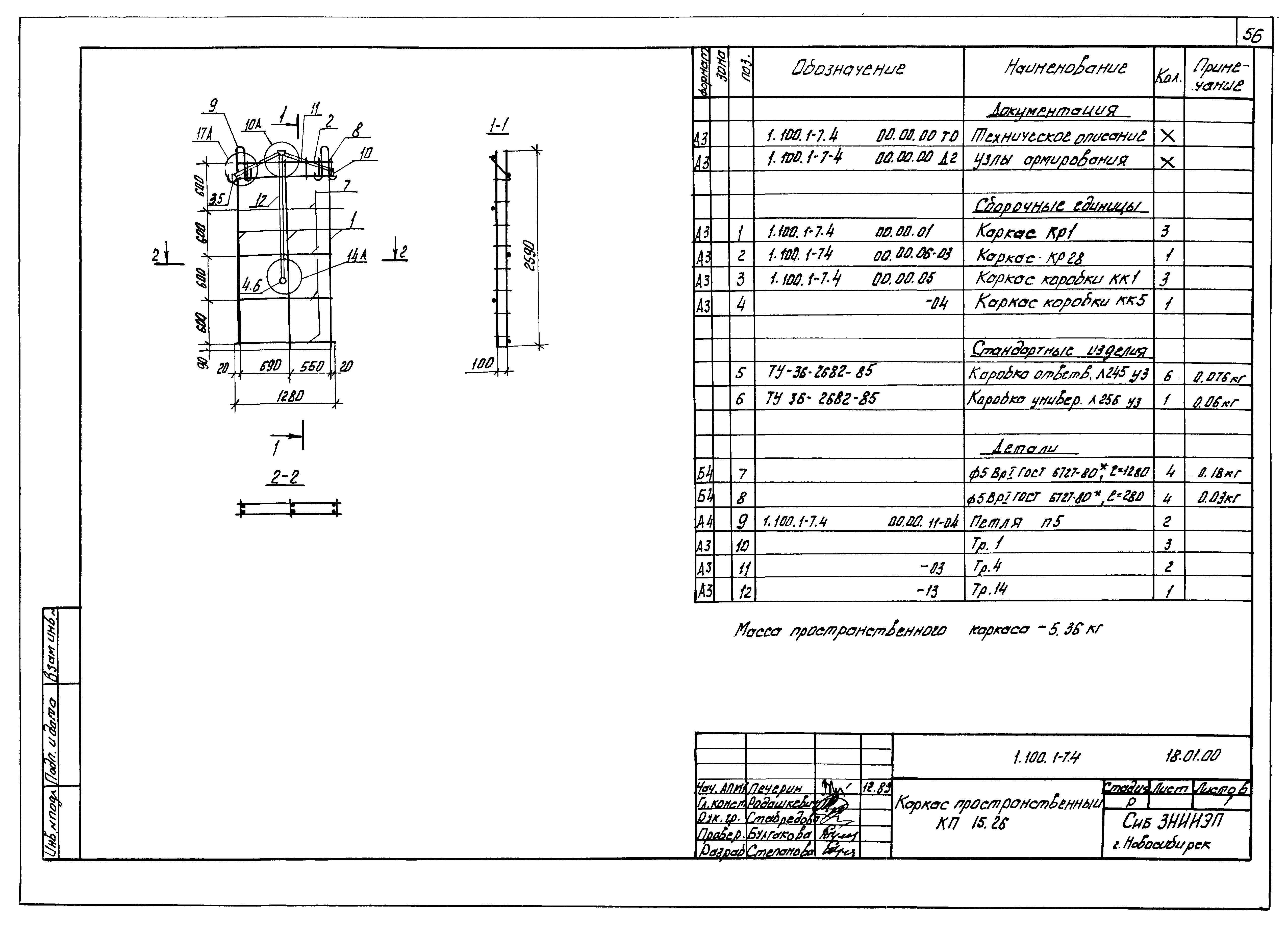 Серия 1.100.1-7