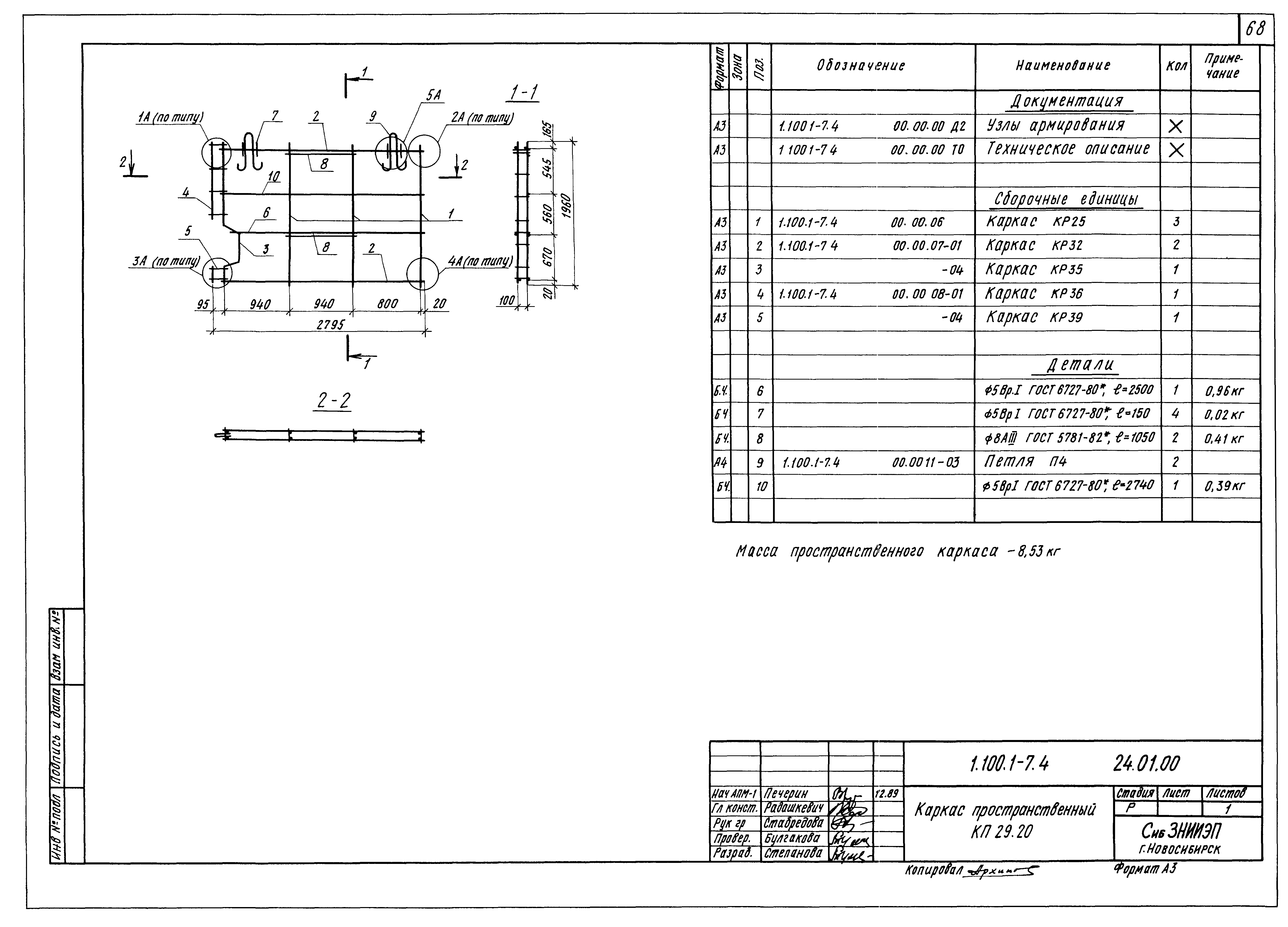 Серия 1.100.1-7