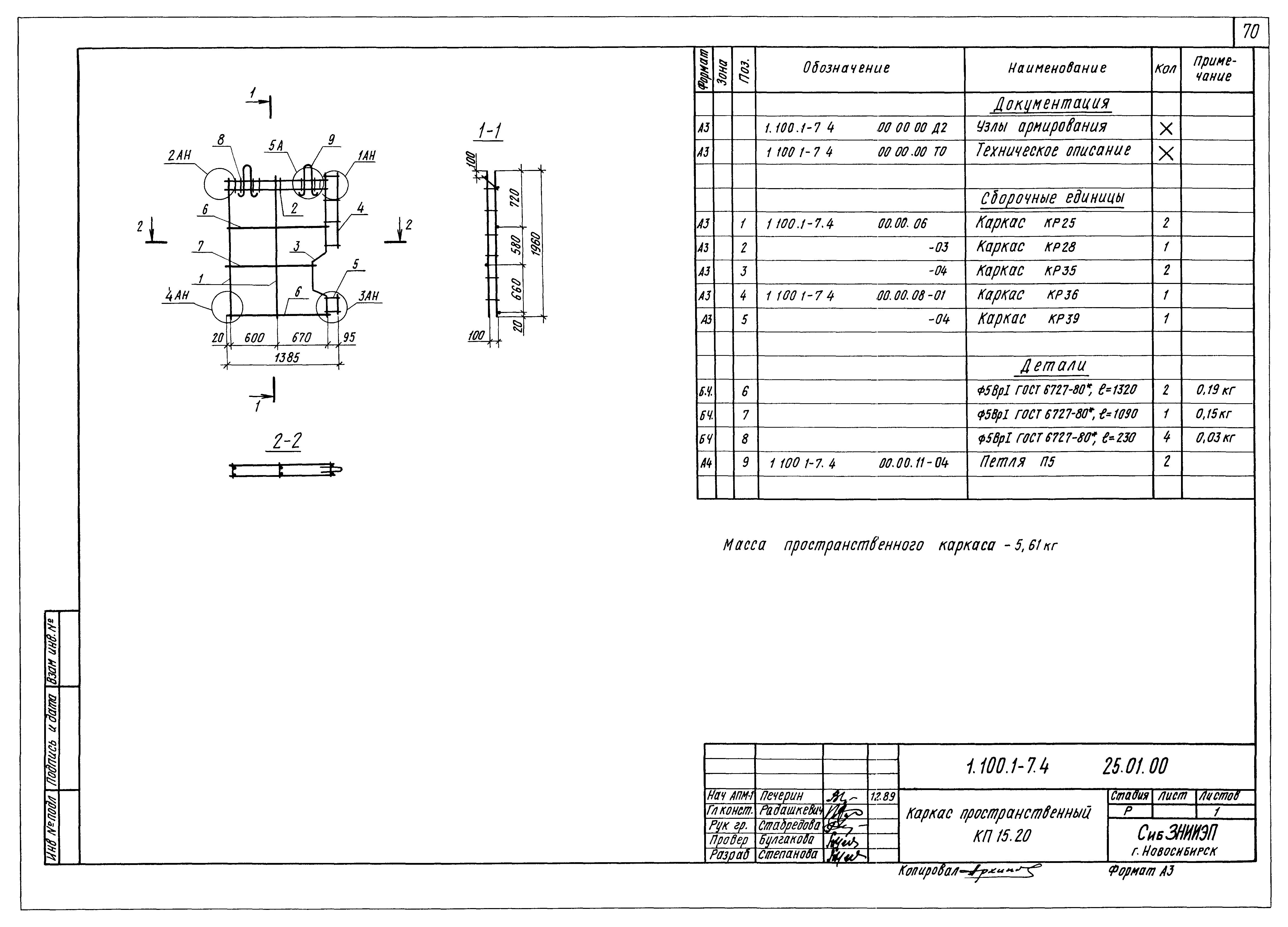 Серия 1.100.1-7