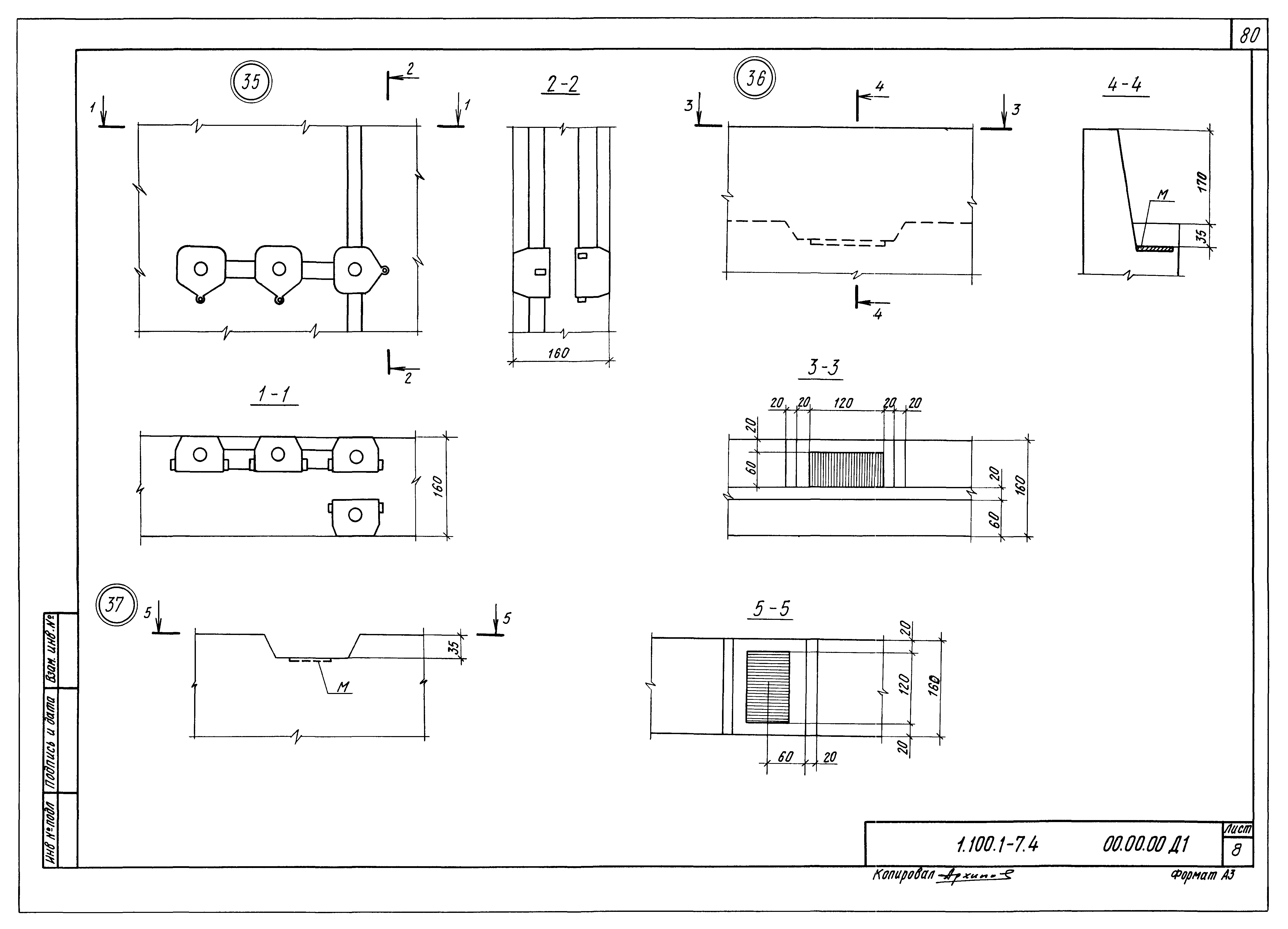 Серия 1.100.1-7