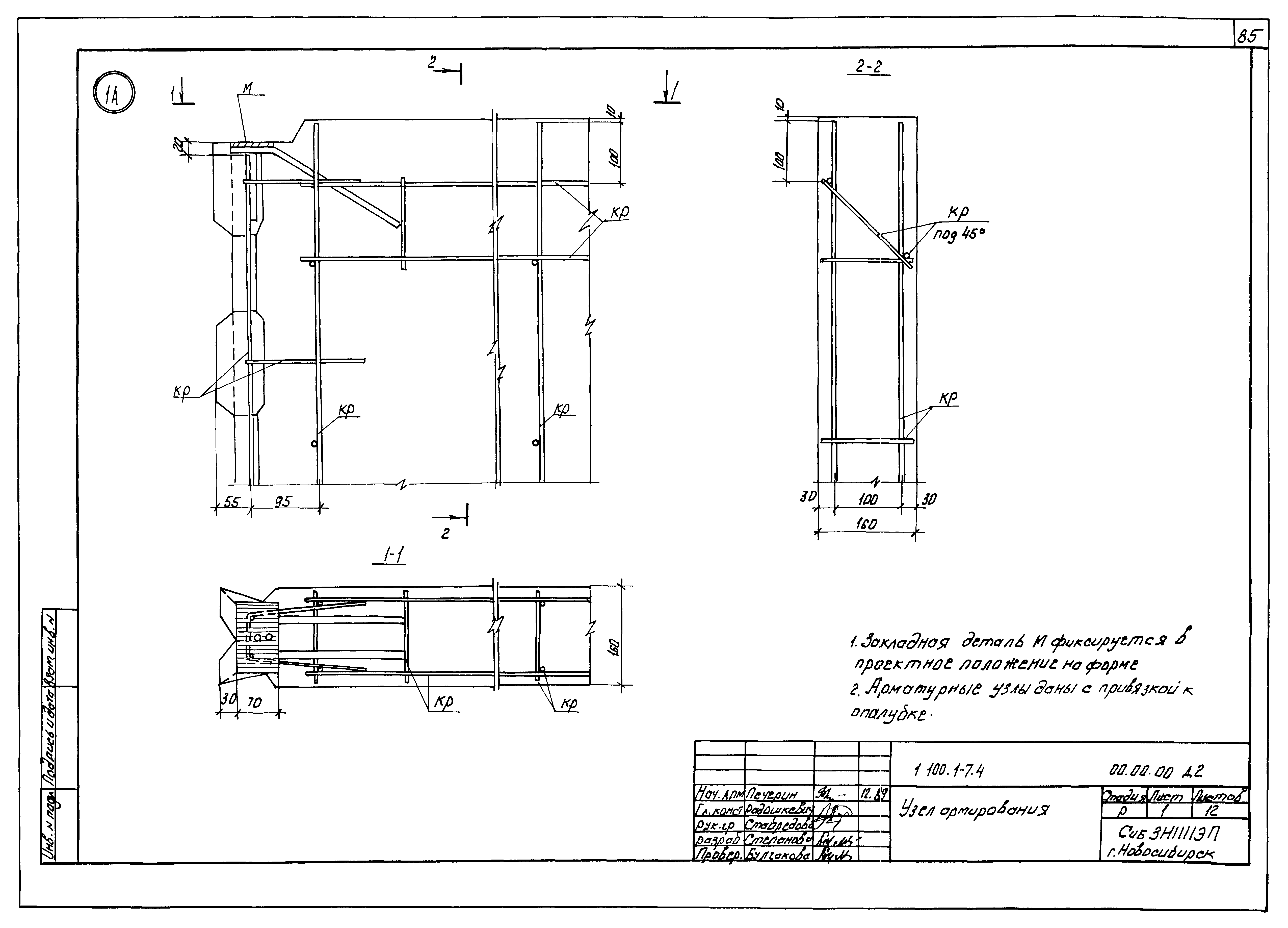 Серия 1.100.1-7