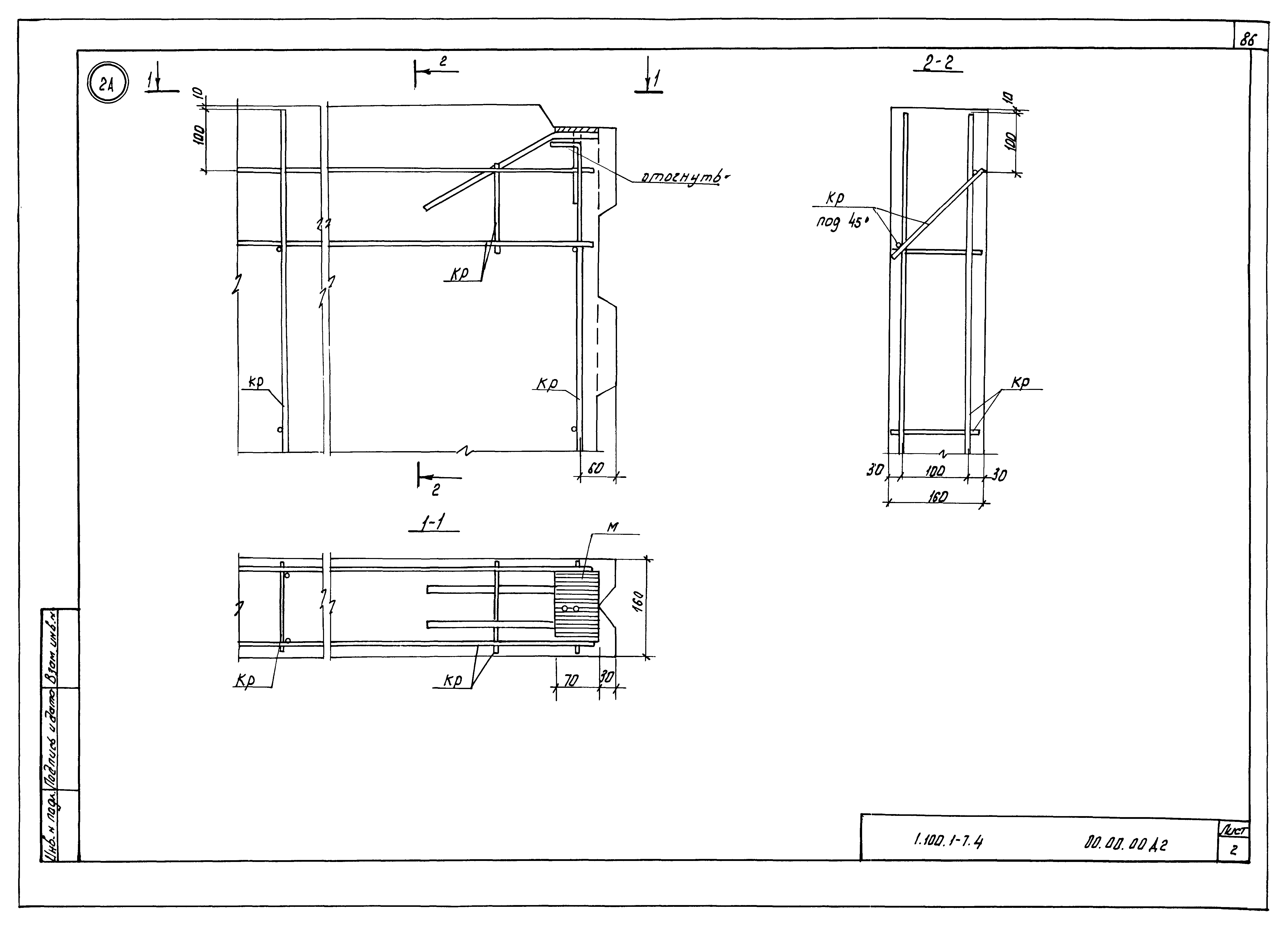 Серия 1.100.1-7