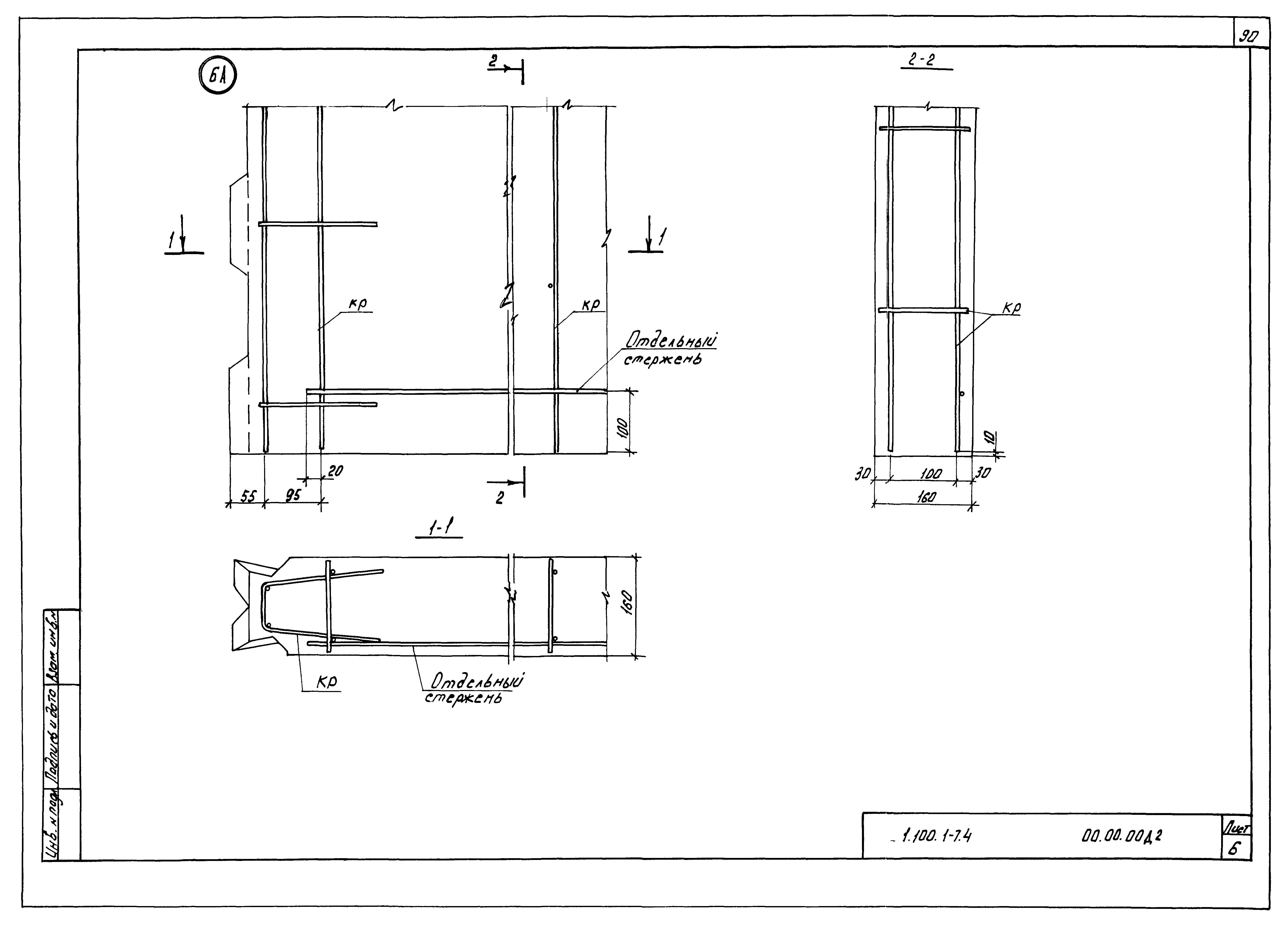 Серия 1.100.1-7