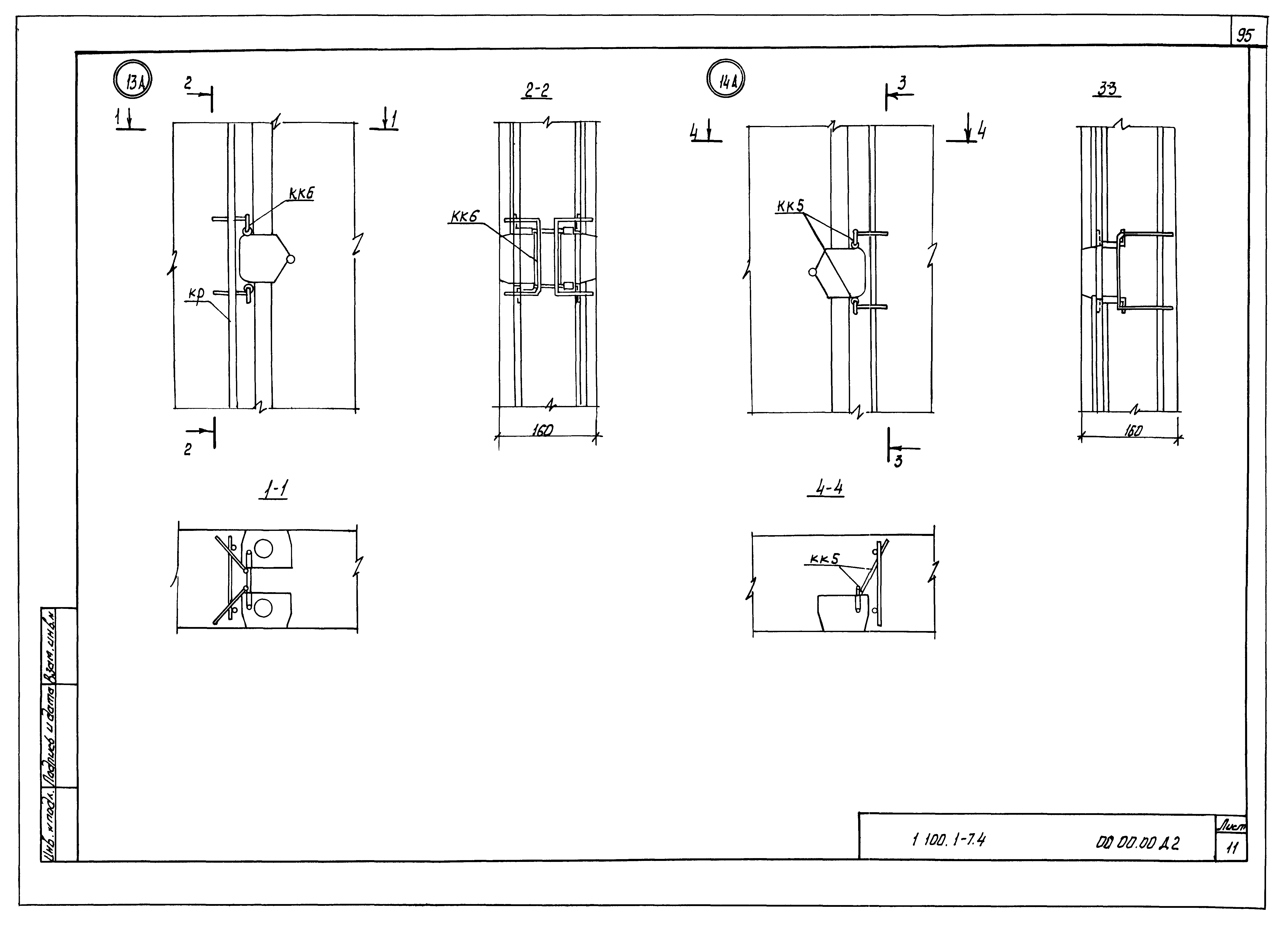 Серия 1.100.1-7