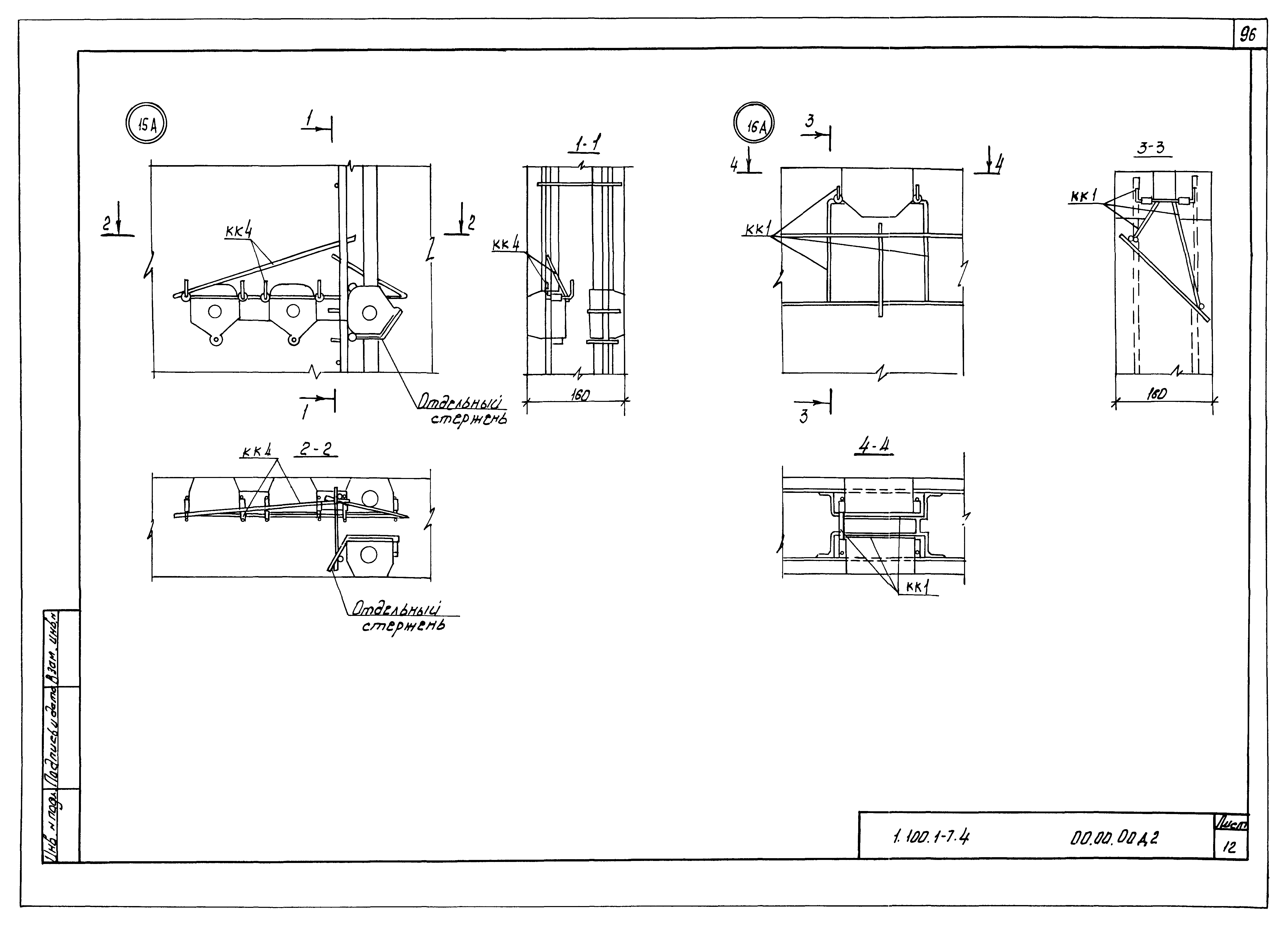 Серия 1.100.1-7