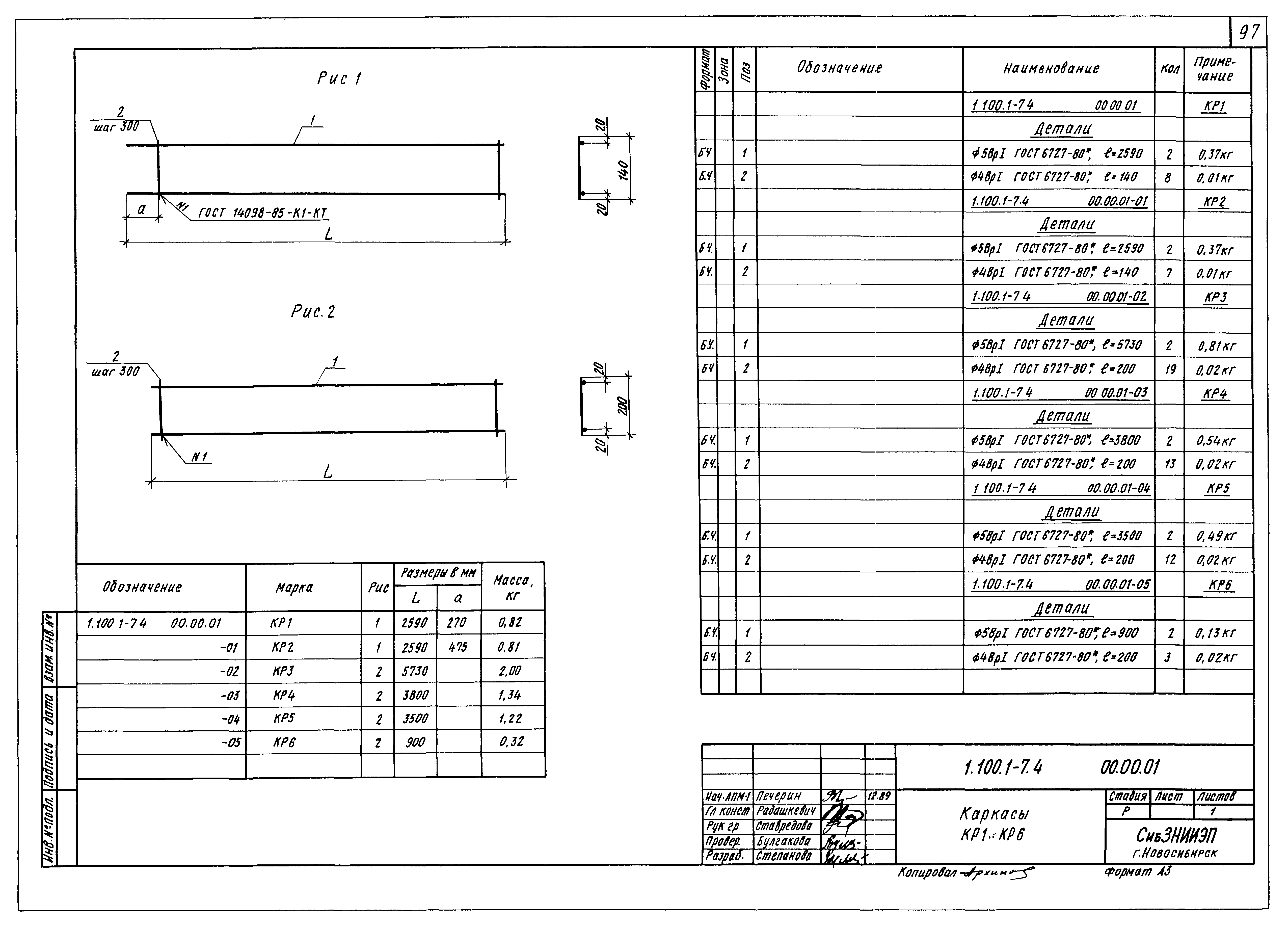 Серия 1.100.1-7