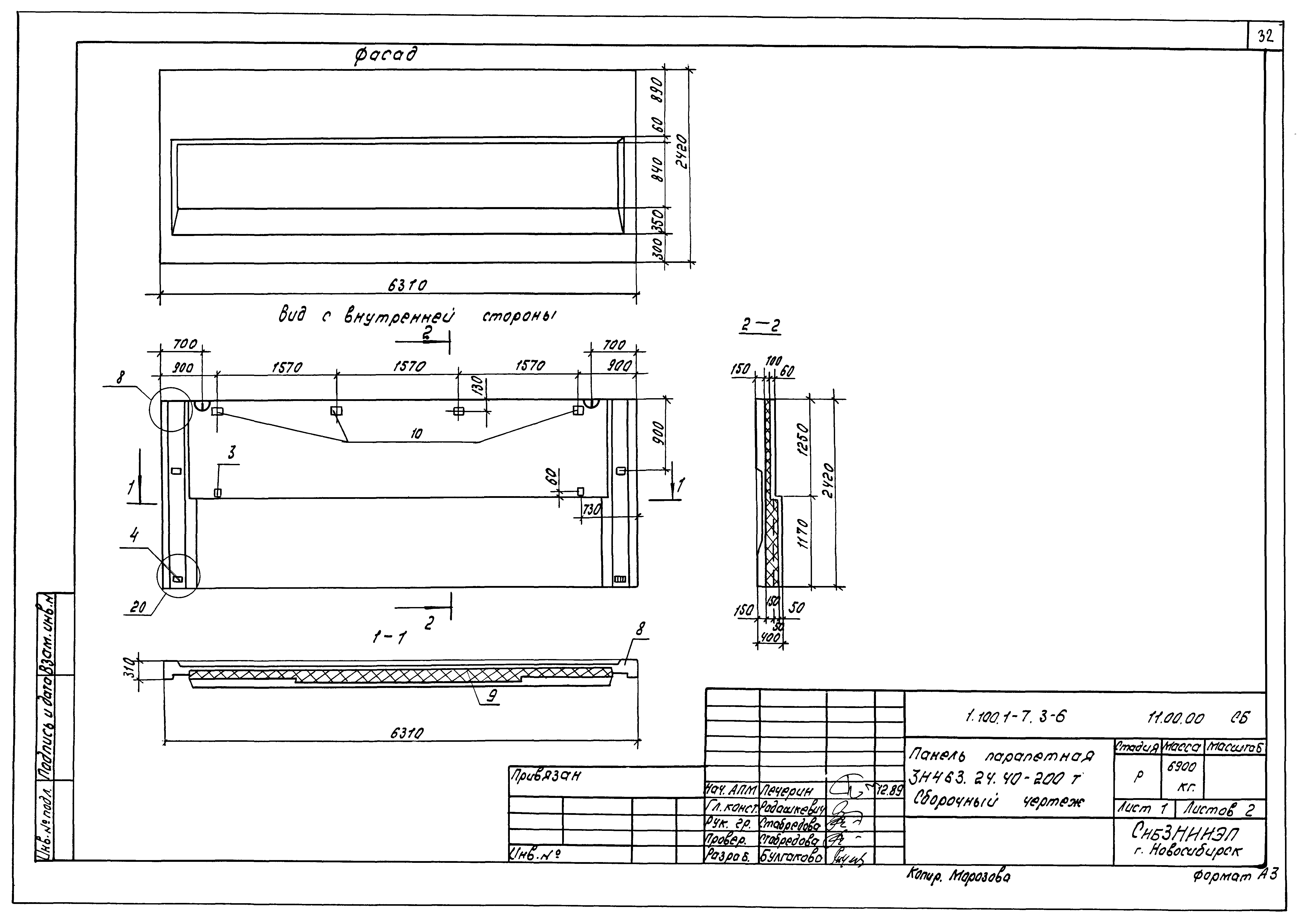 Серия 1.100.1-7