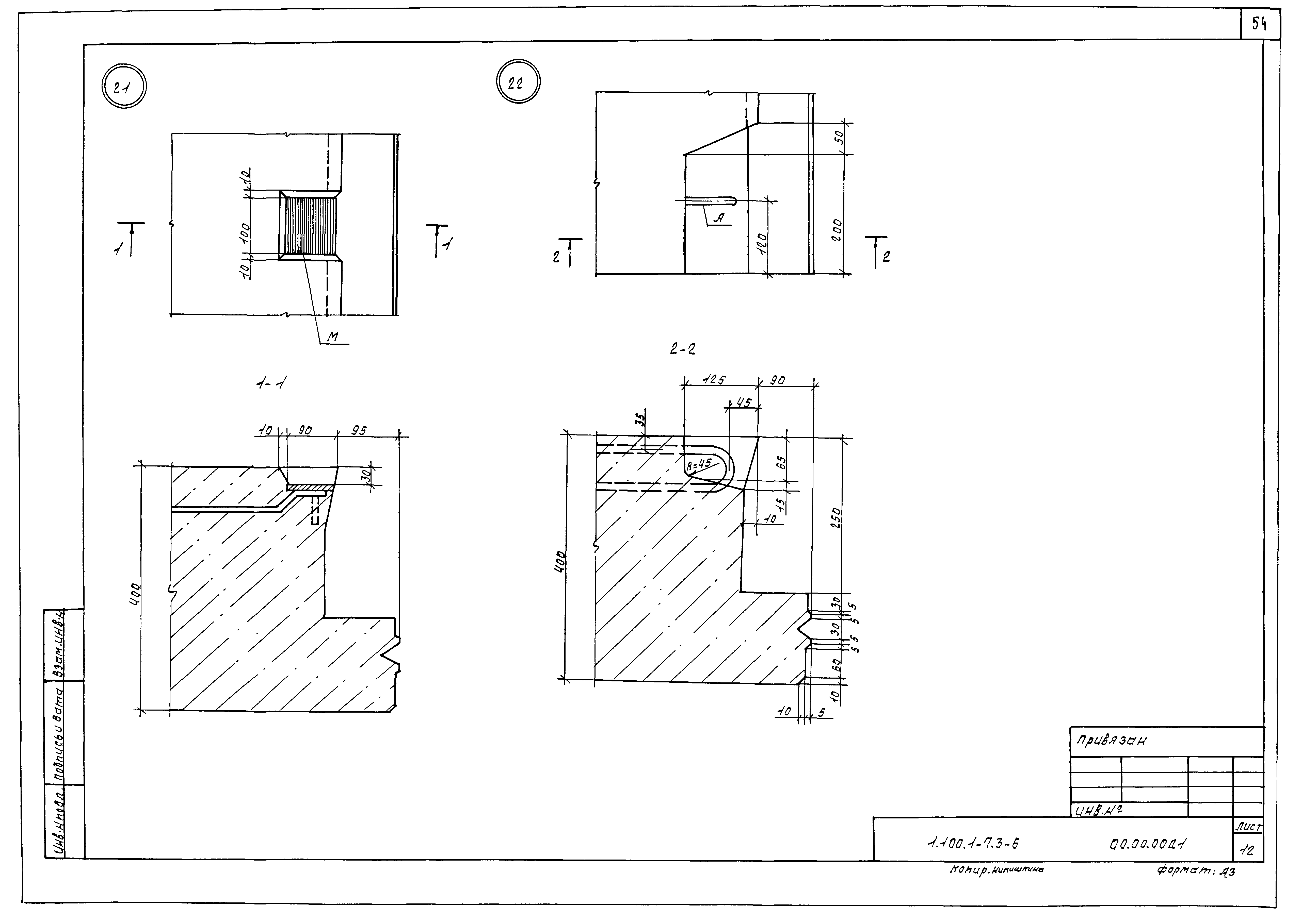 Серия 1.100.1-7