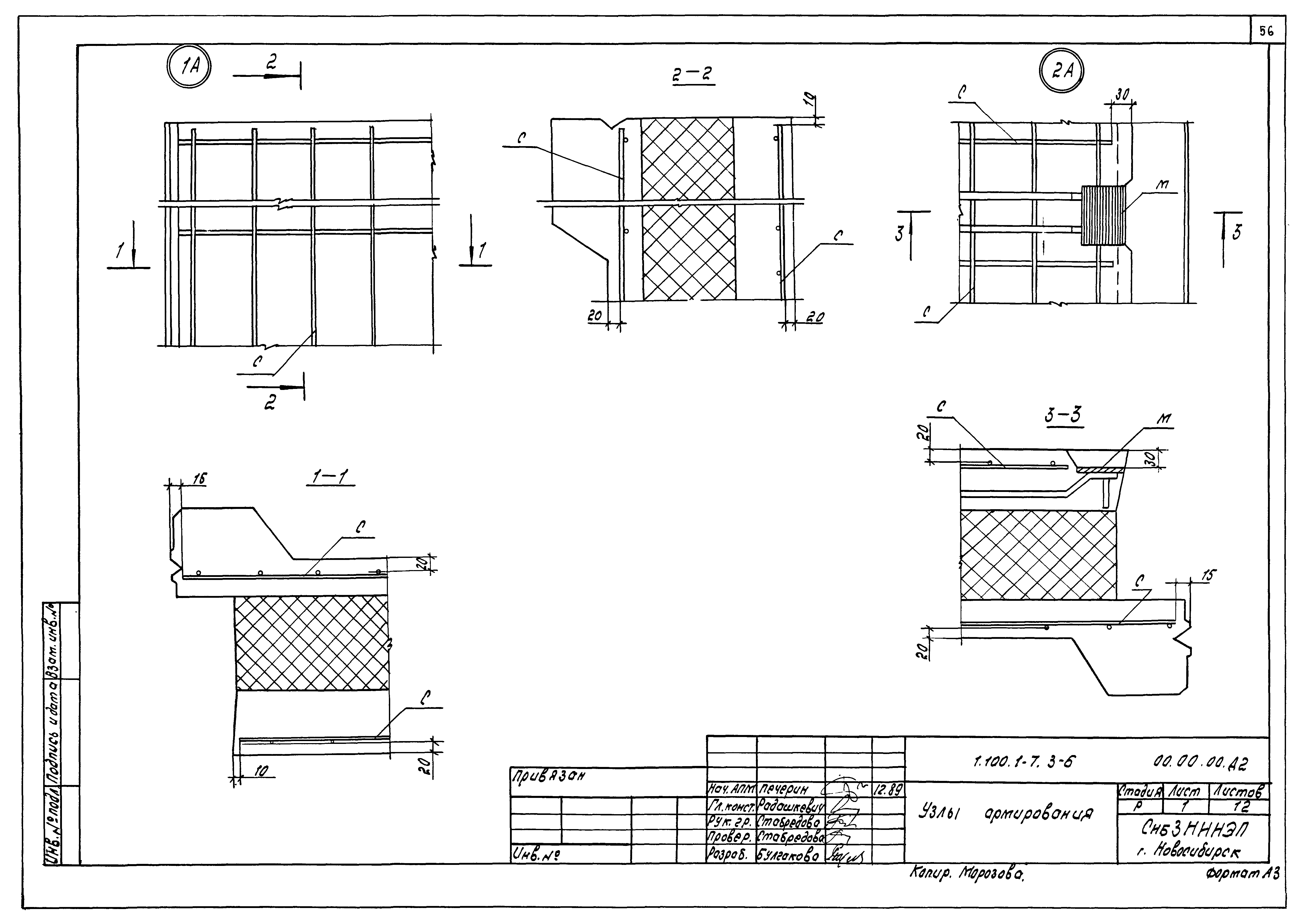 Серия 1.100.1-7