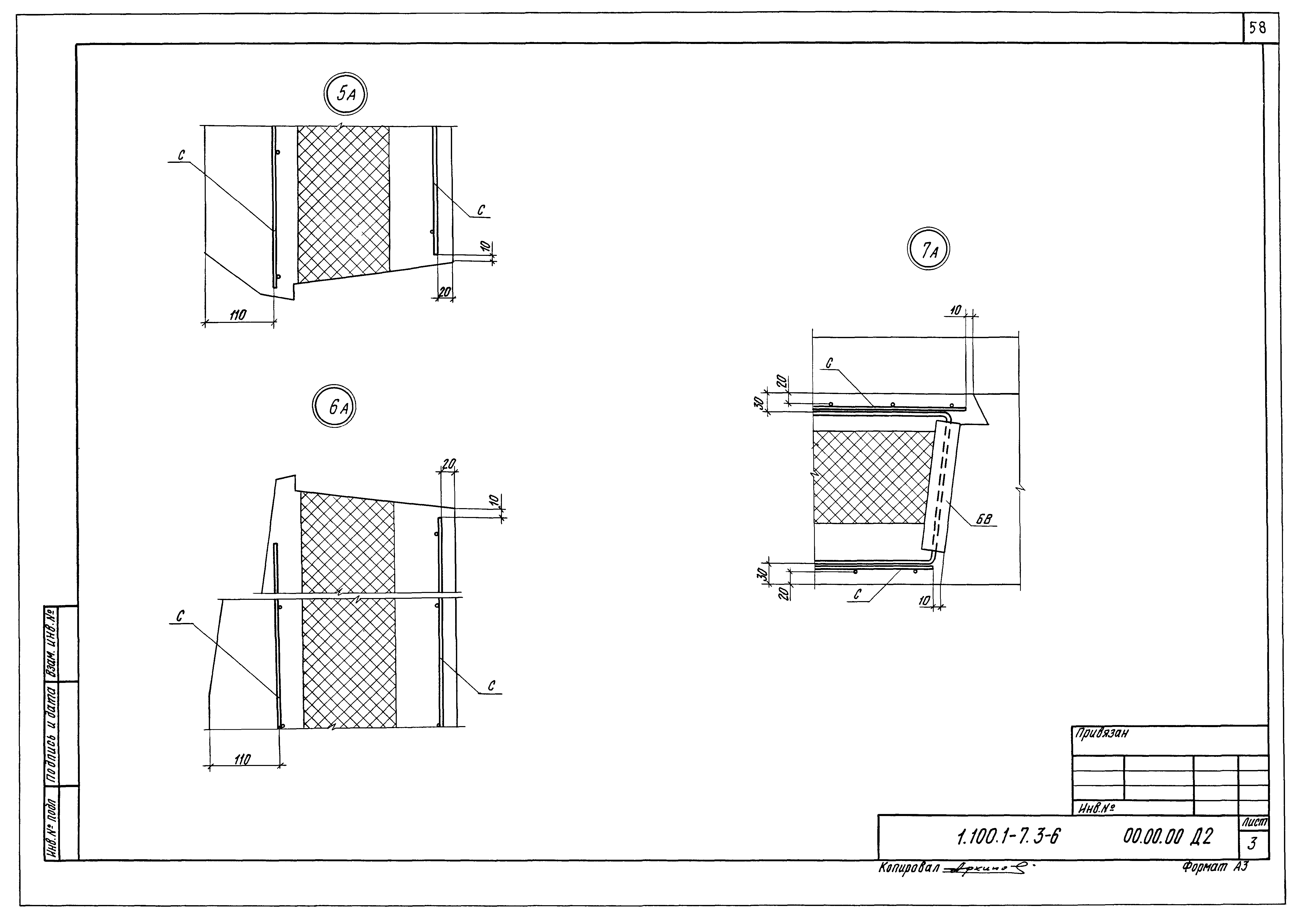 Серия 1.100.1-7