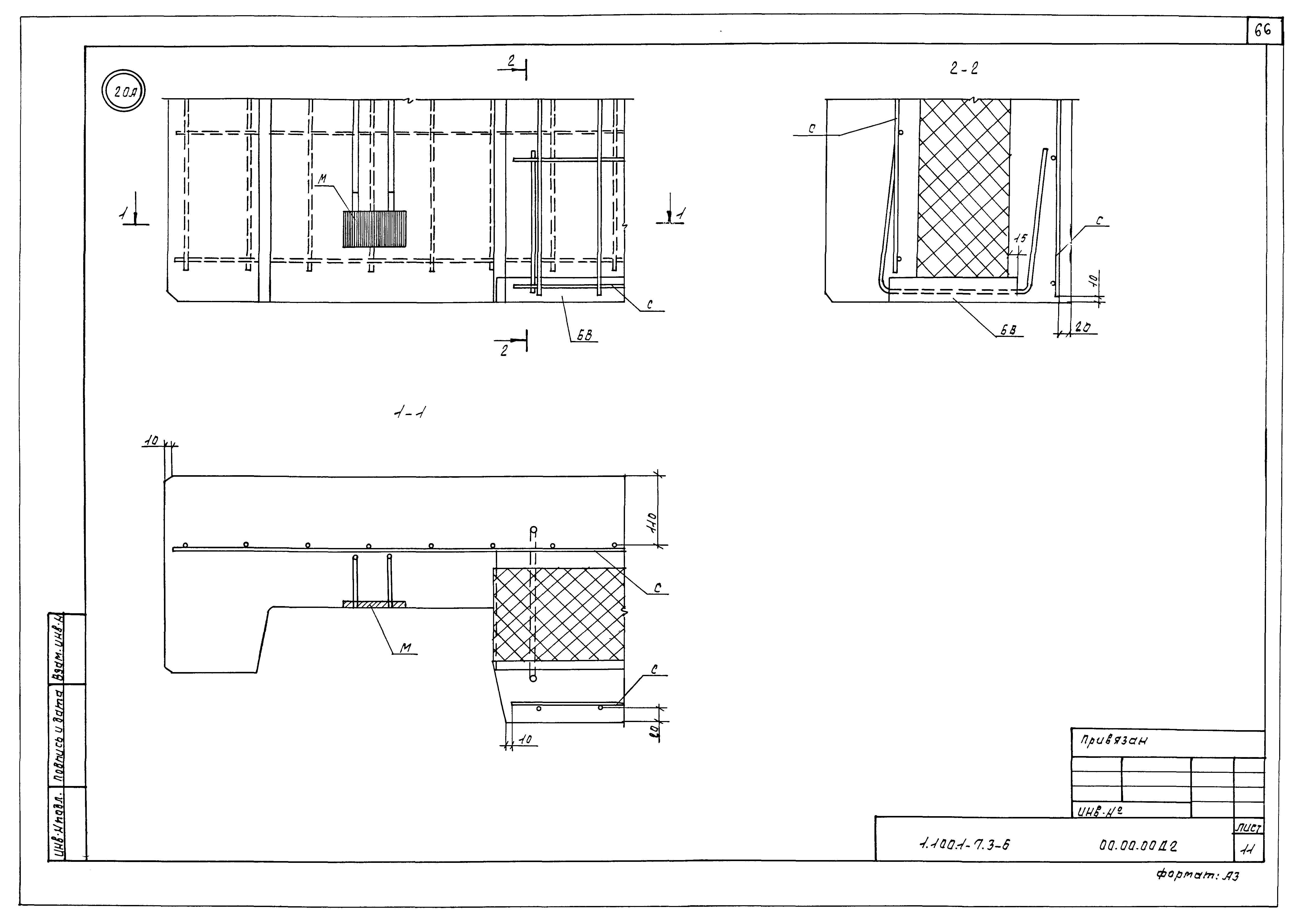 Серия 1.100.1-7