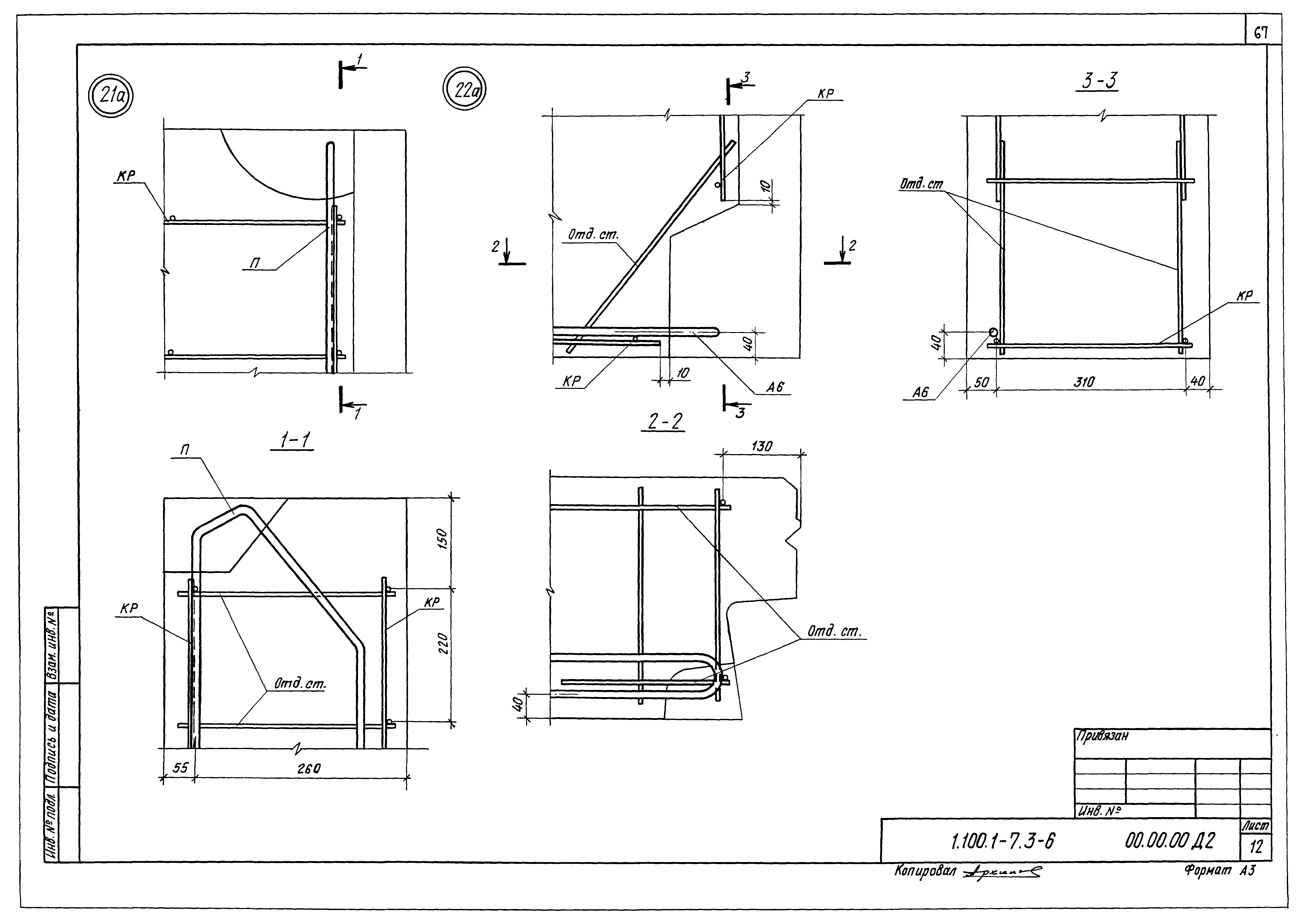 Серия 1.100.1-7