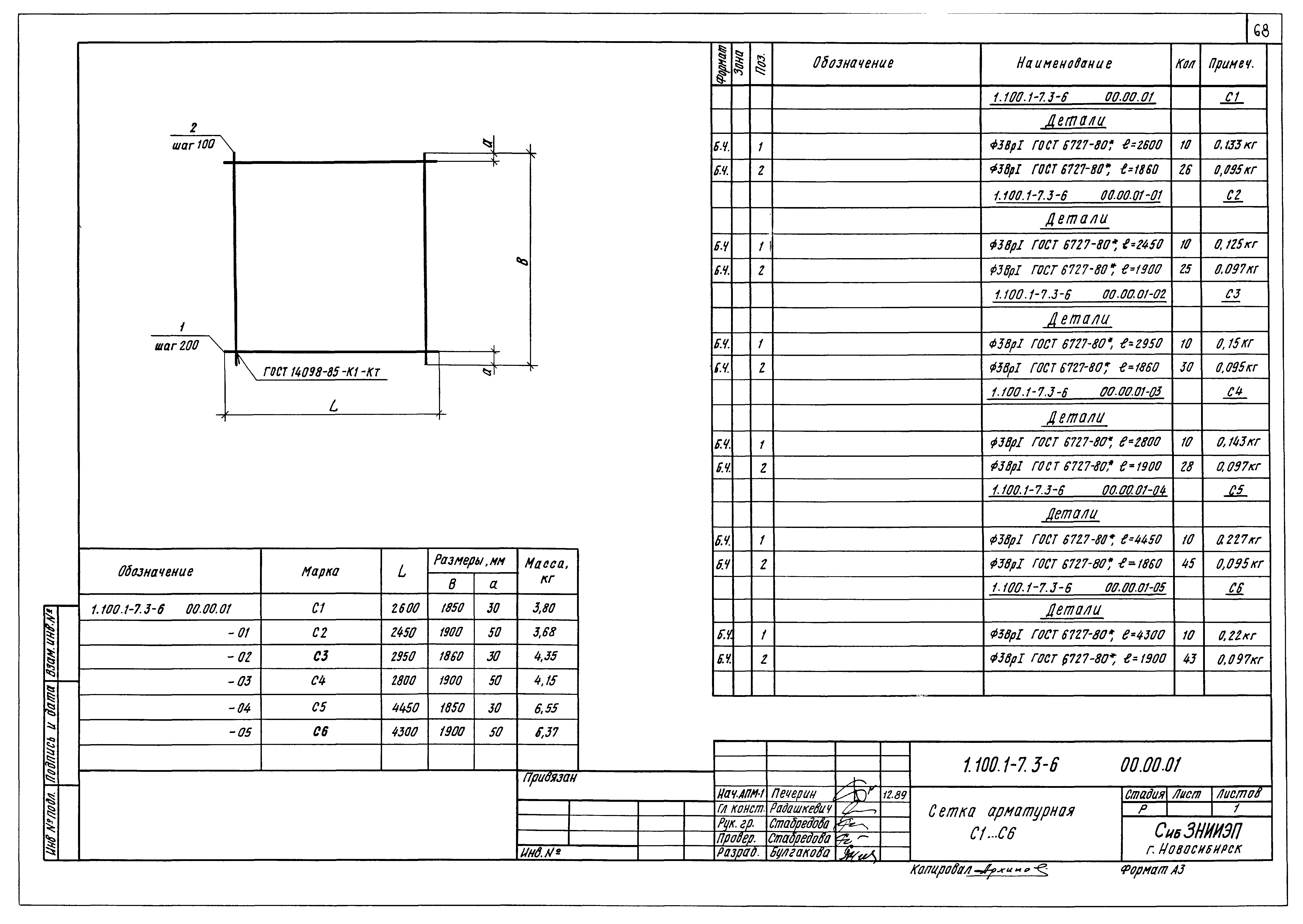 Серия 1.100.1-7